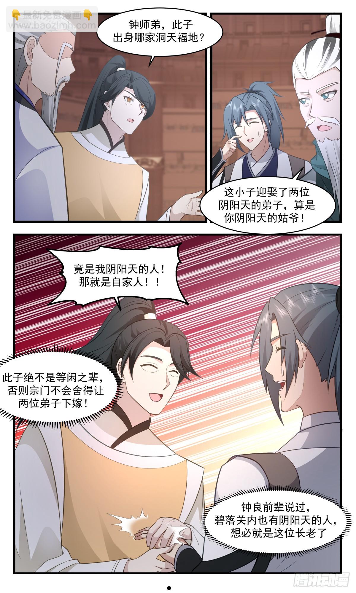 3058 墨之战场篇-大局为重6