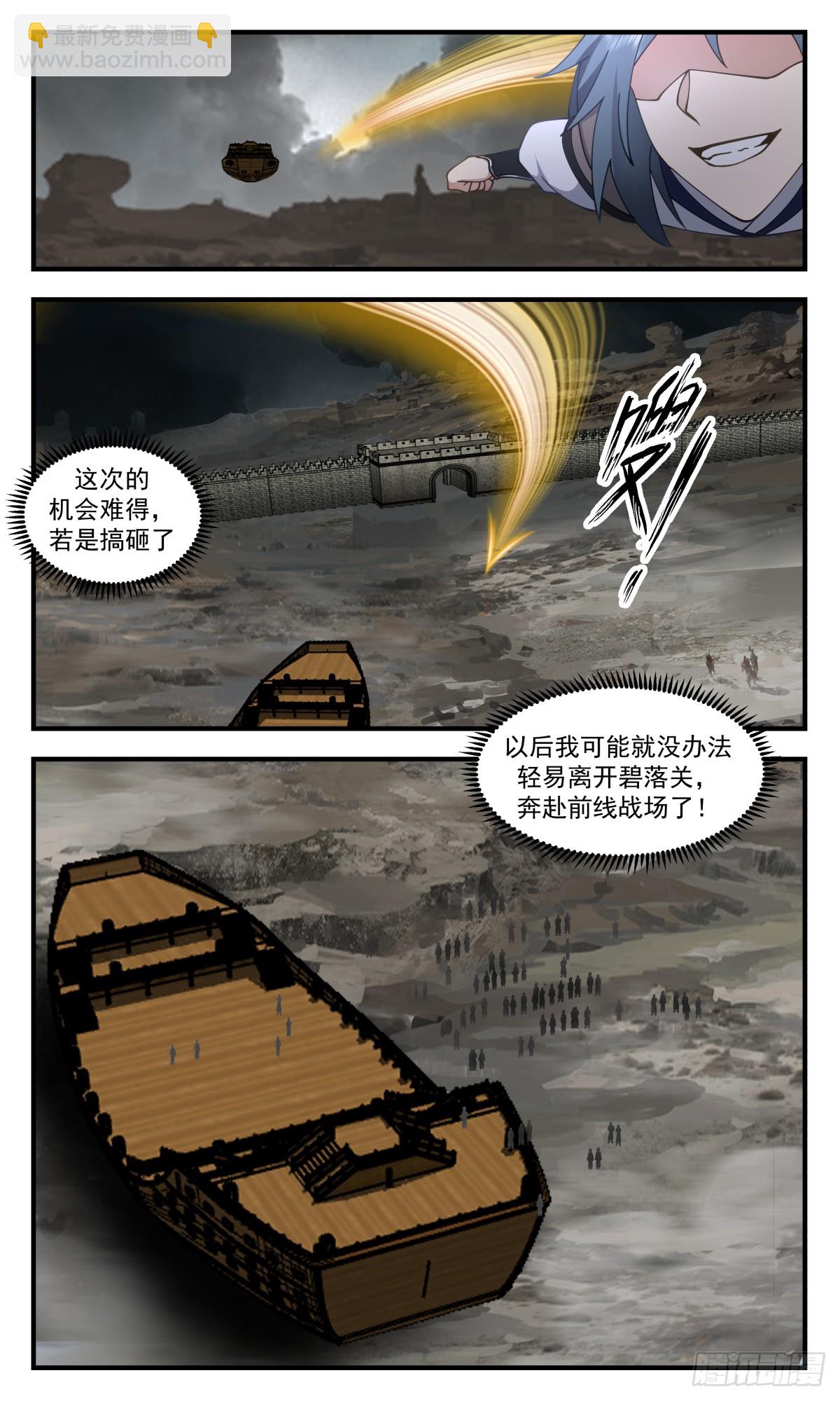 3065 墨之战场篇-远征起航10