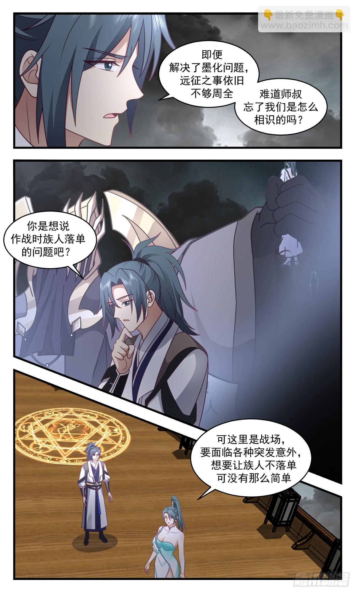 3065 墨之战场篇-远征起航4