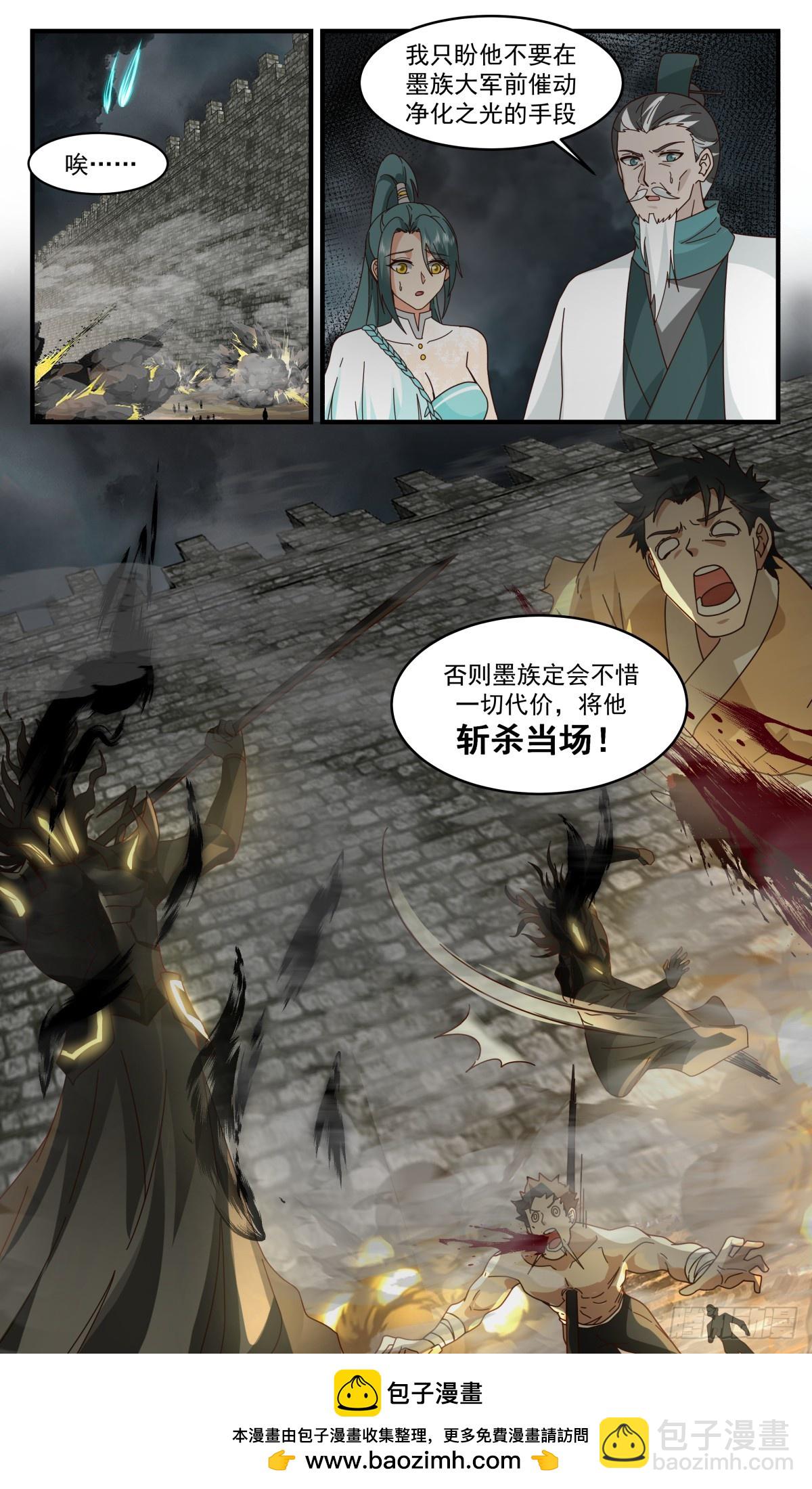 3066 墨之战场篇-自断后路12