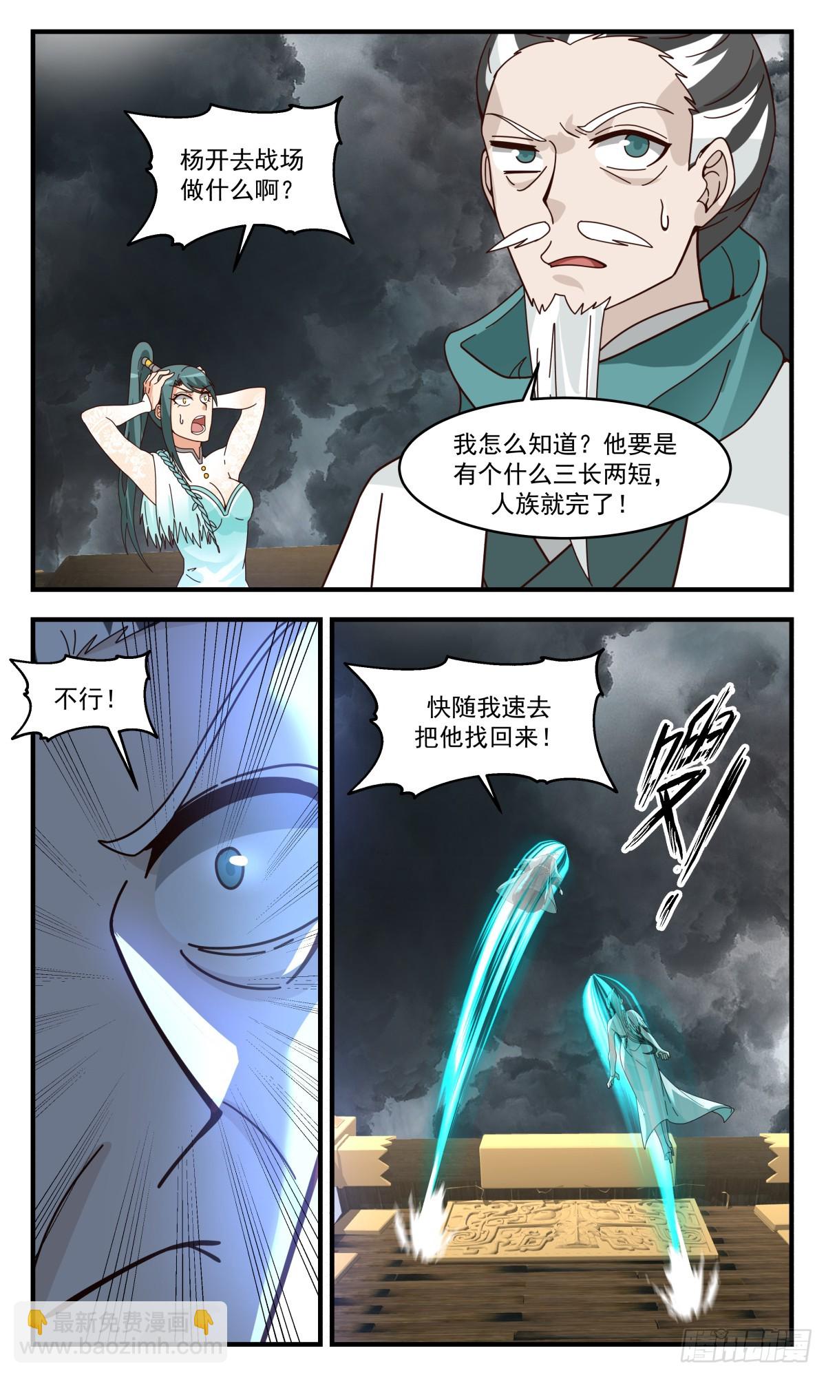 3066 墨之战场篇-自断后路7