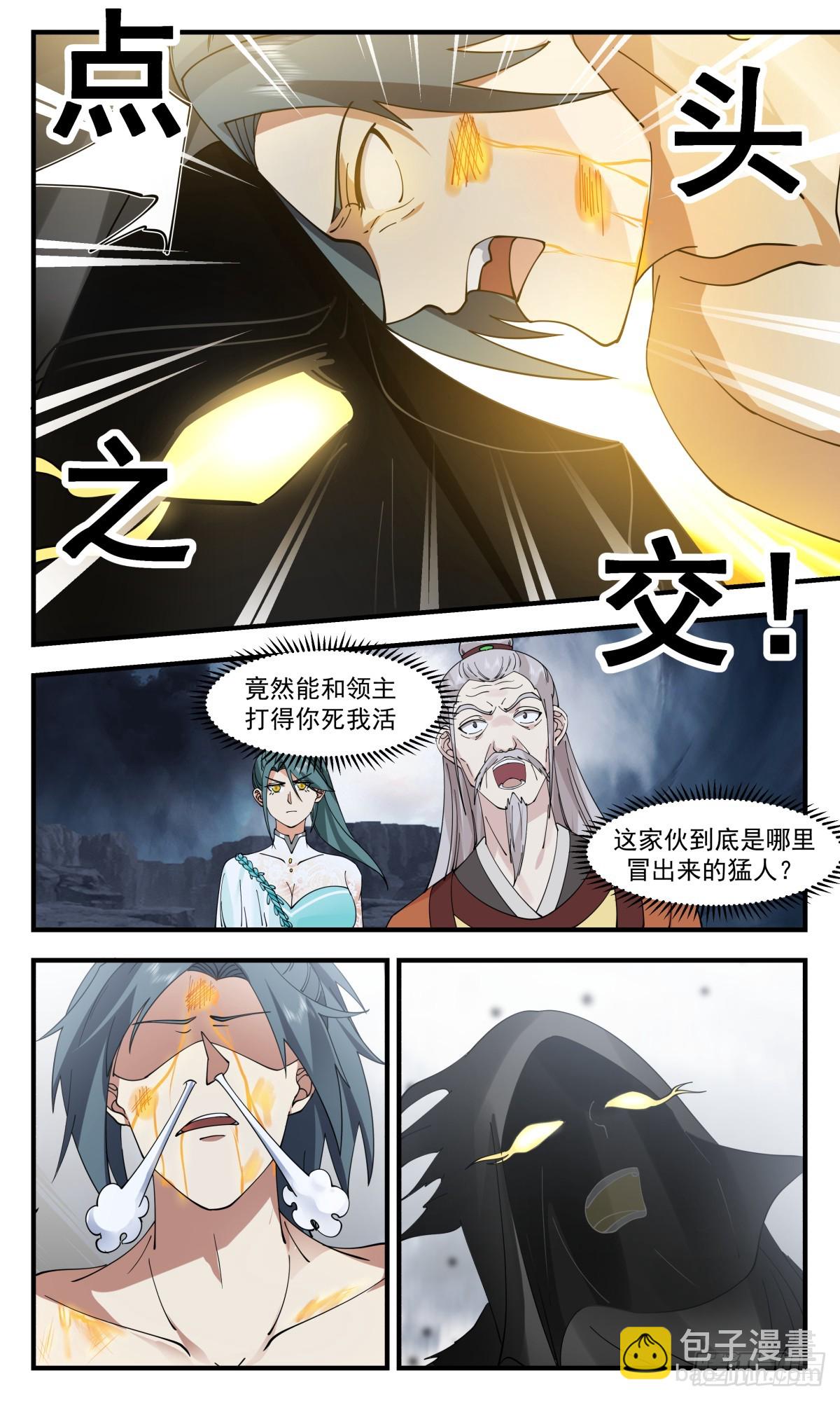 3068 墨之战场篇-生死未料11