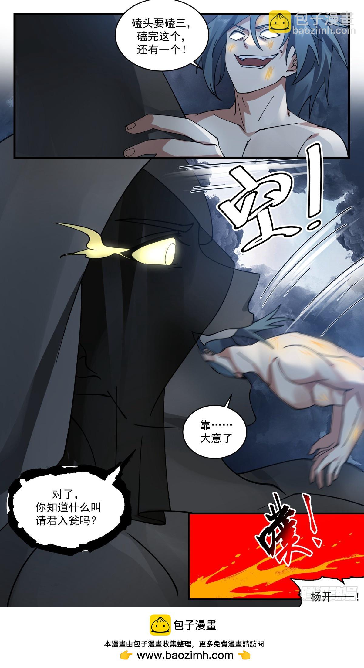 3068 墨之战场篇-生死未料12