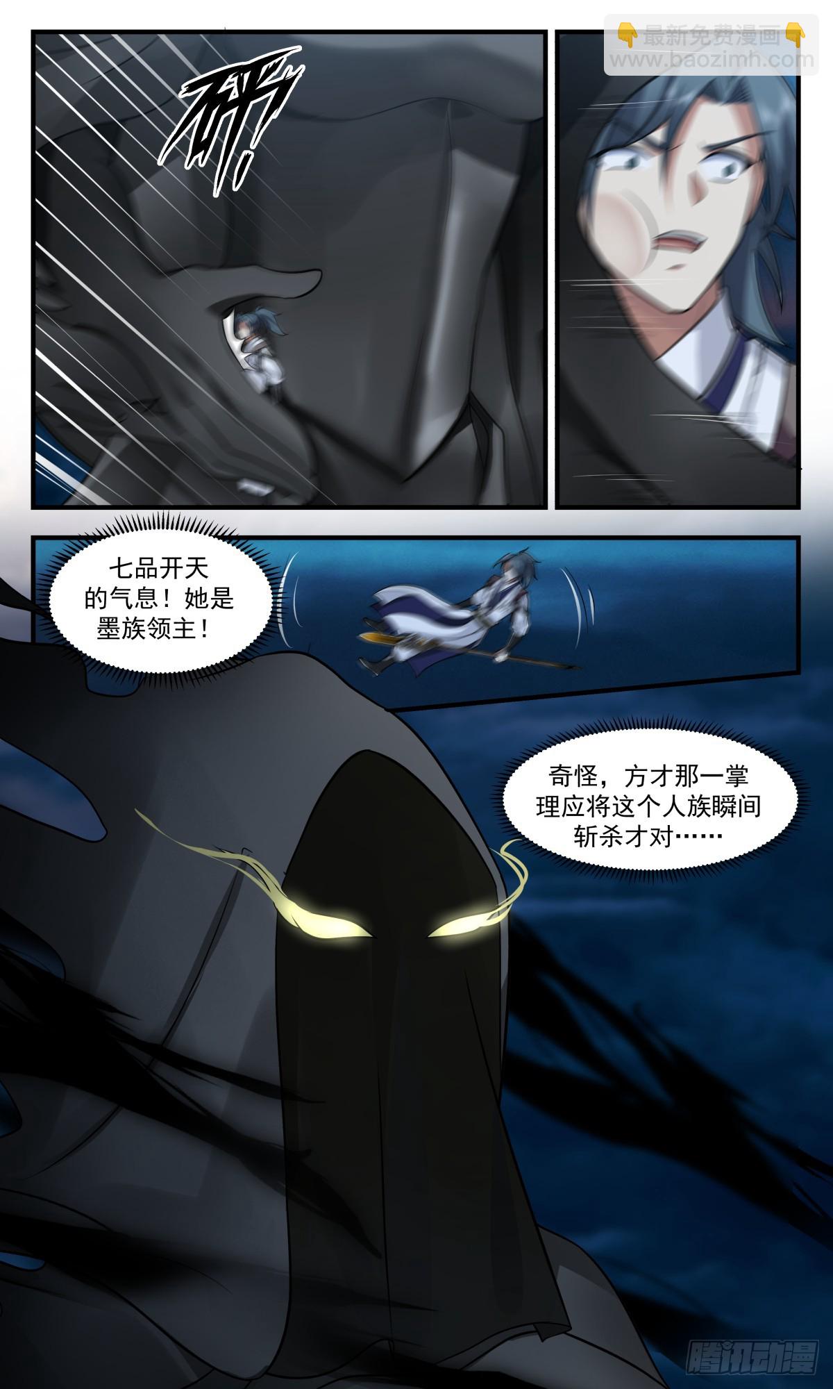3068 墨之战场篇-生死未料2