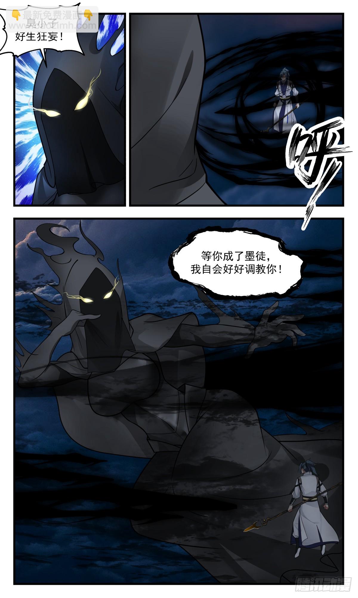 3068 墨之战场篇-生死未料4