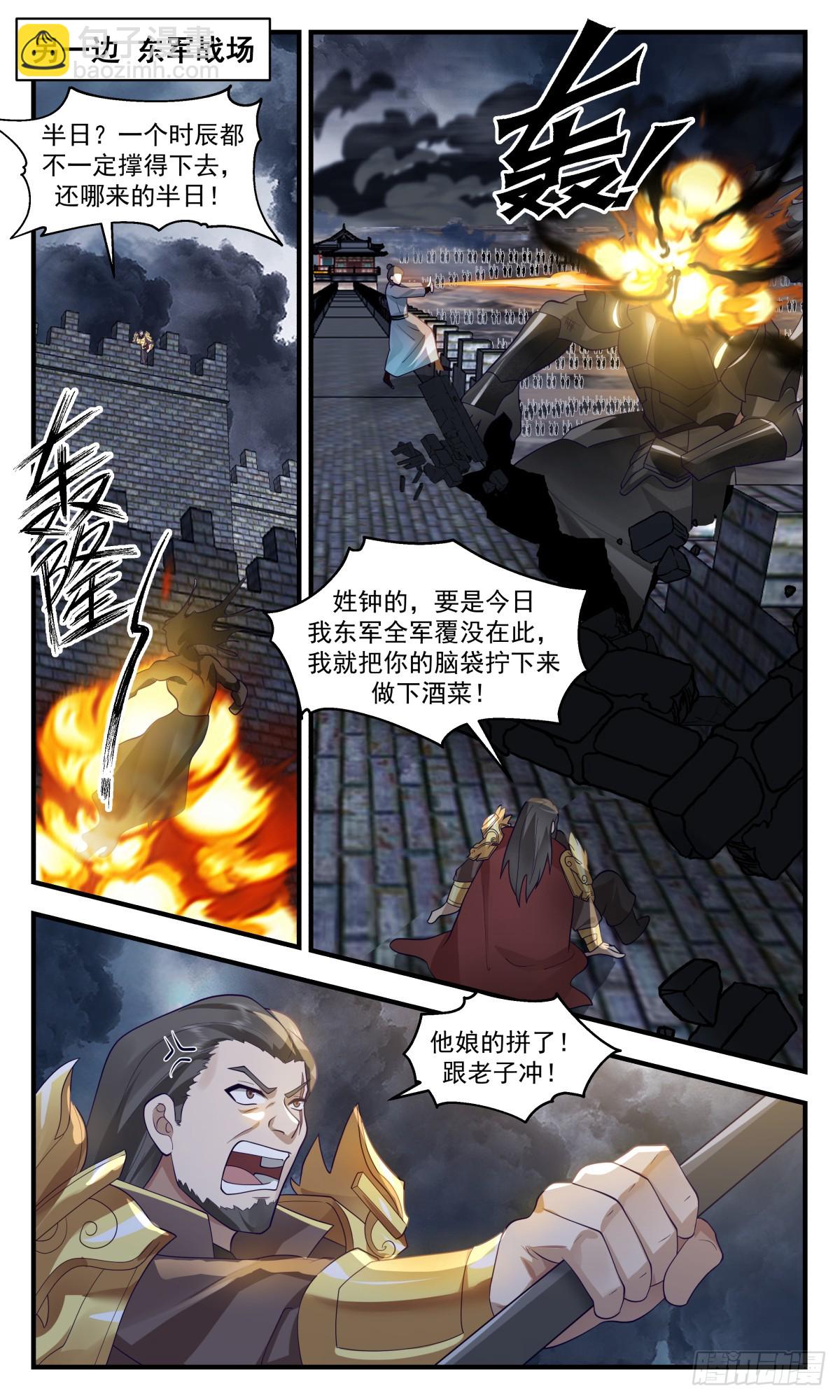 3069 墨之战场篇-联手杀敌10
