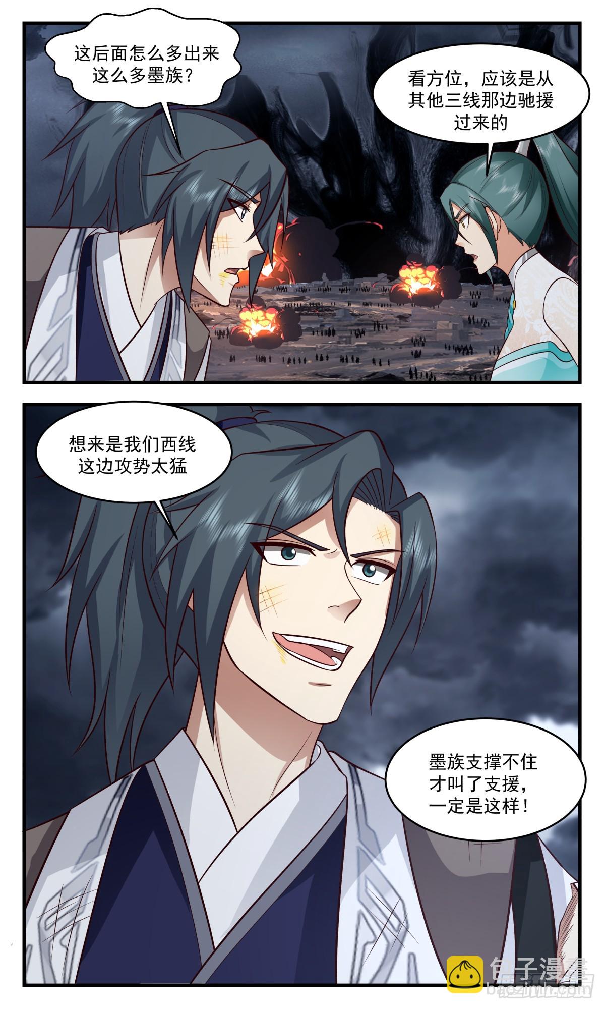 3070 墨之战场篇-王族现身5