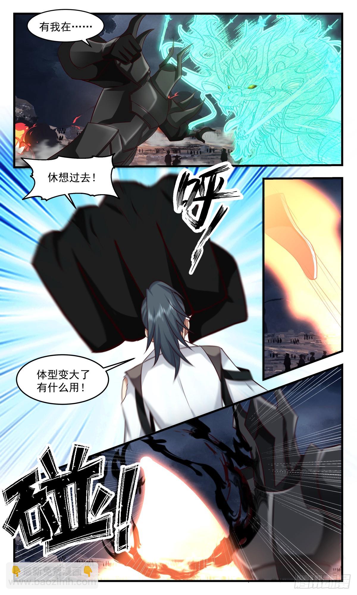 3070 墨之战场篇-王族现身7