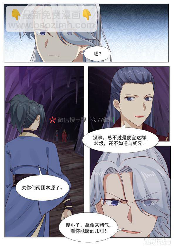 268 本源抢夺12