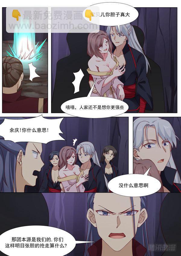 268 本源抢夺7