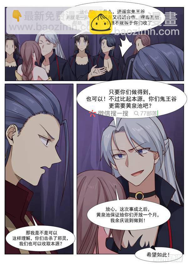 268 本源抢夺8