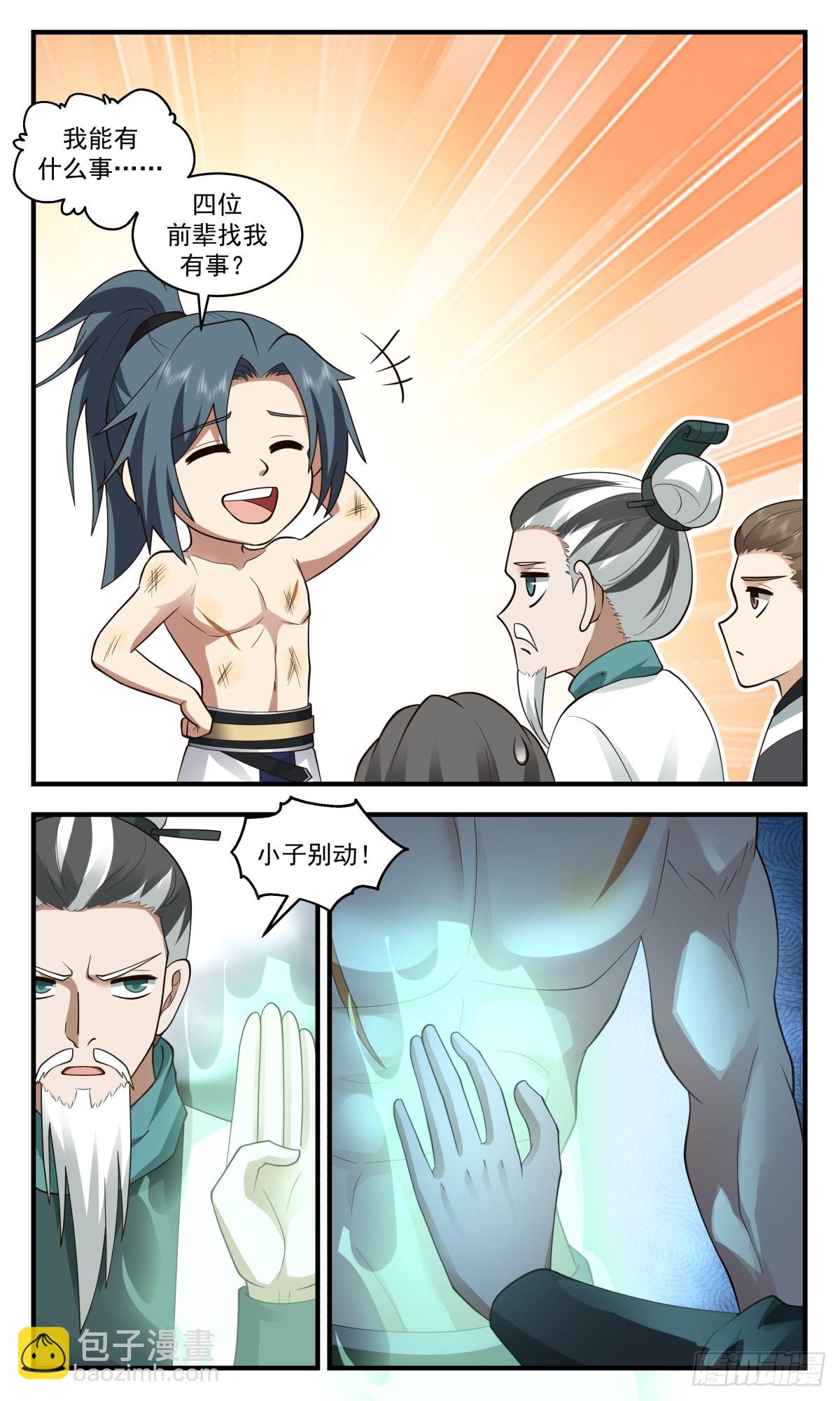 3073 墨之战场篇-清扫战场2