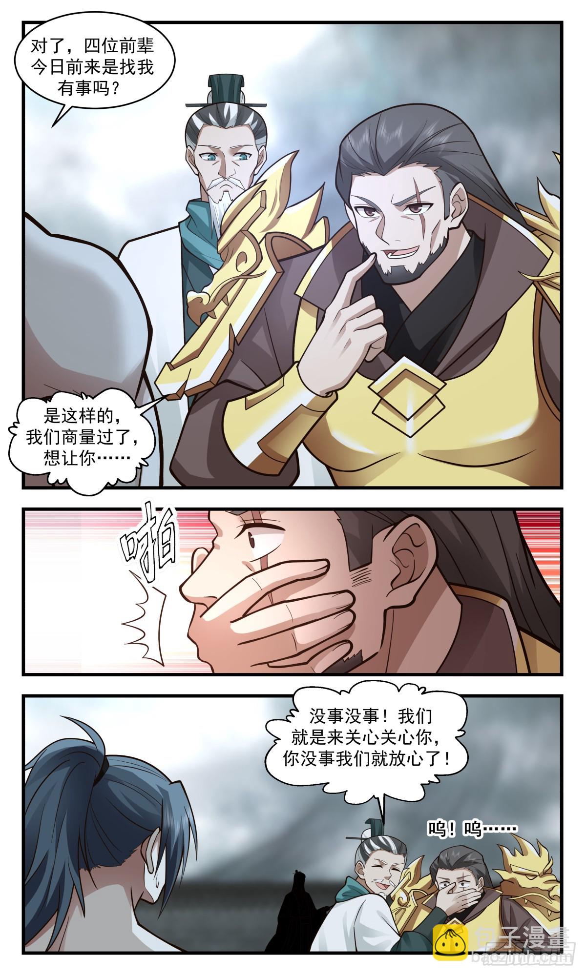 3073 墨之战场篇-清扫战场6