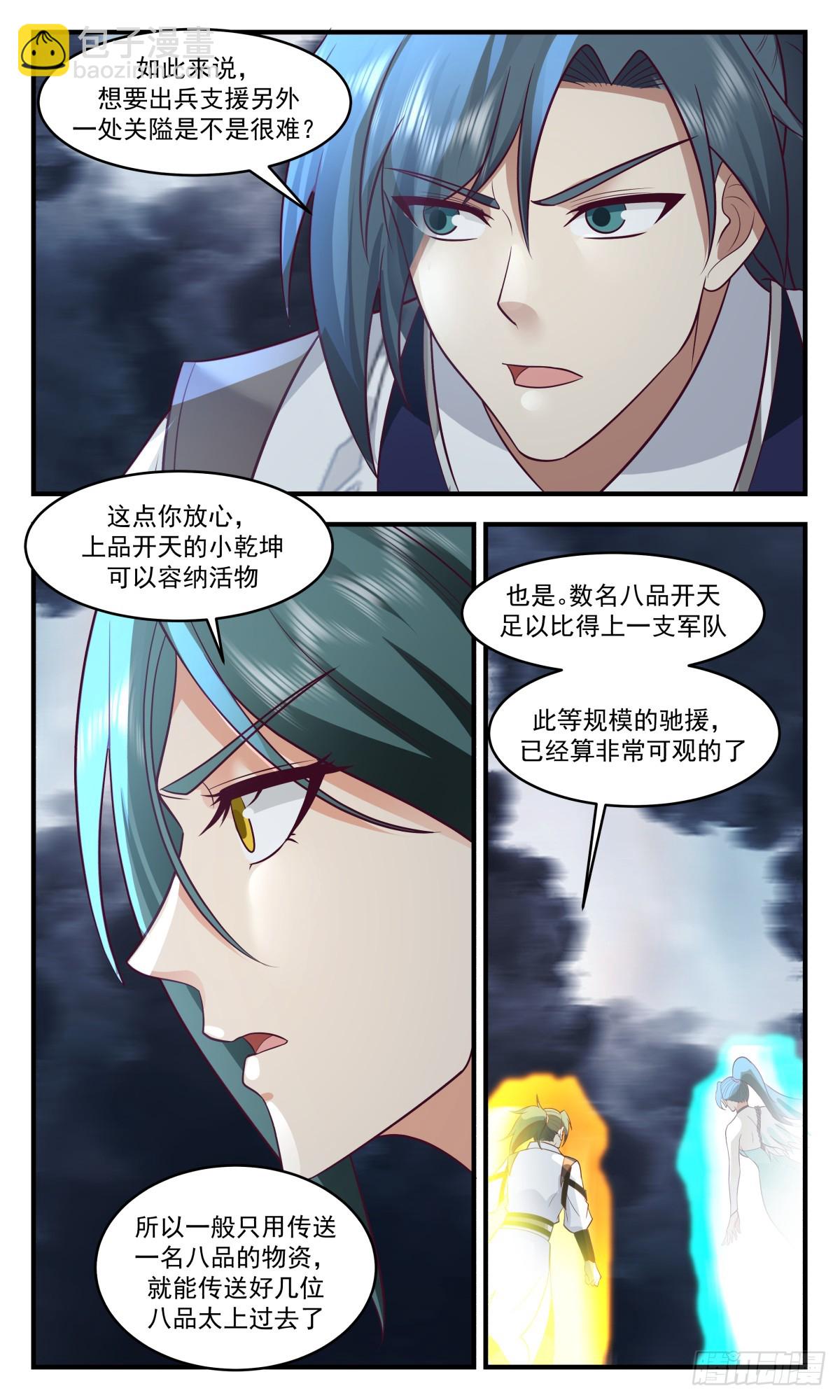 3075 墨之战场篇-重逢之时10