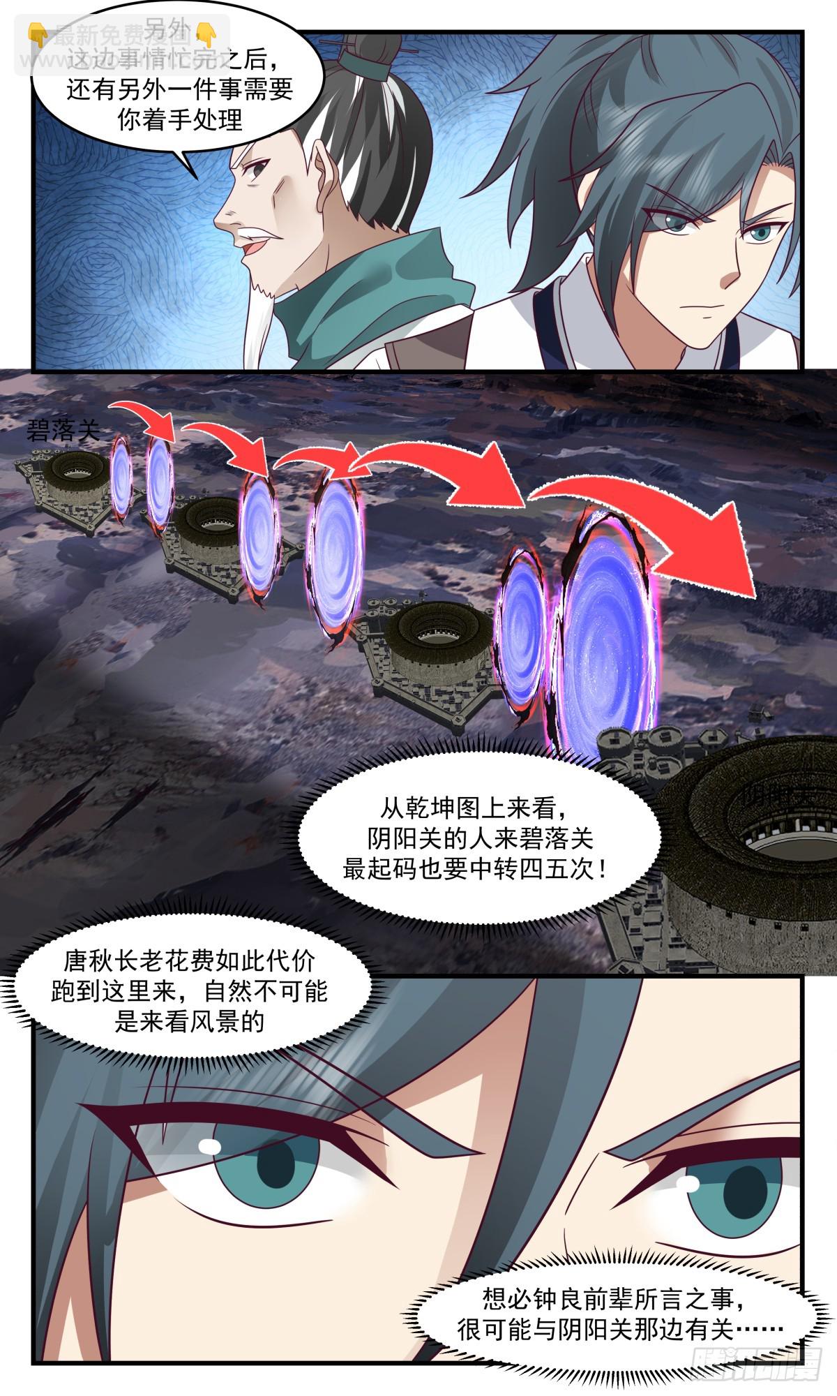 3075 墨之战场篇-重逢之时11