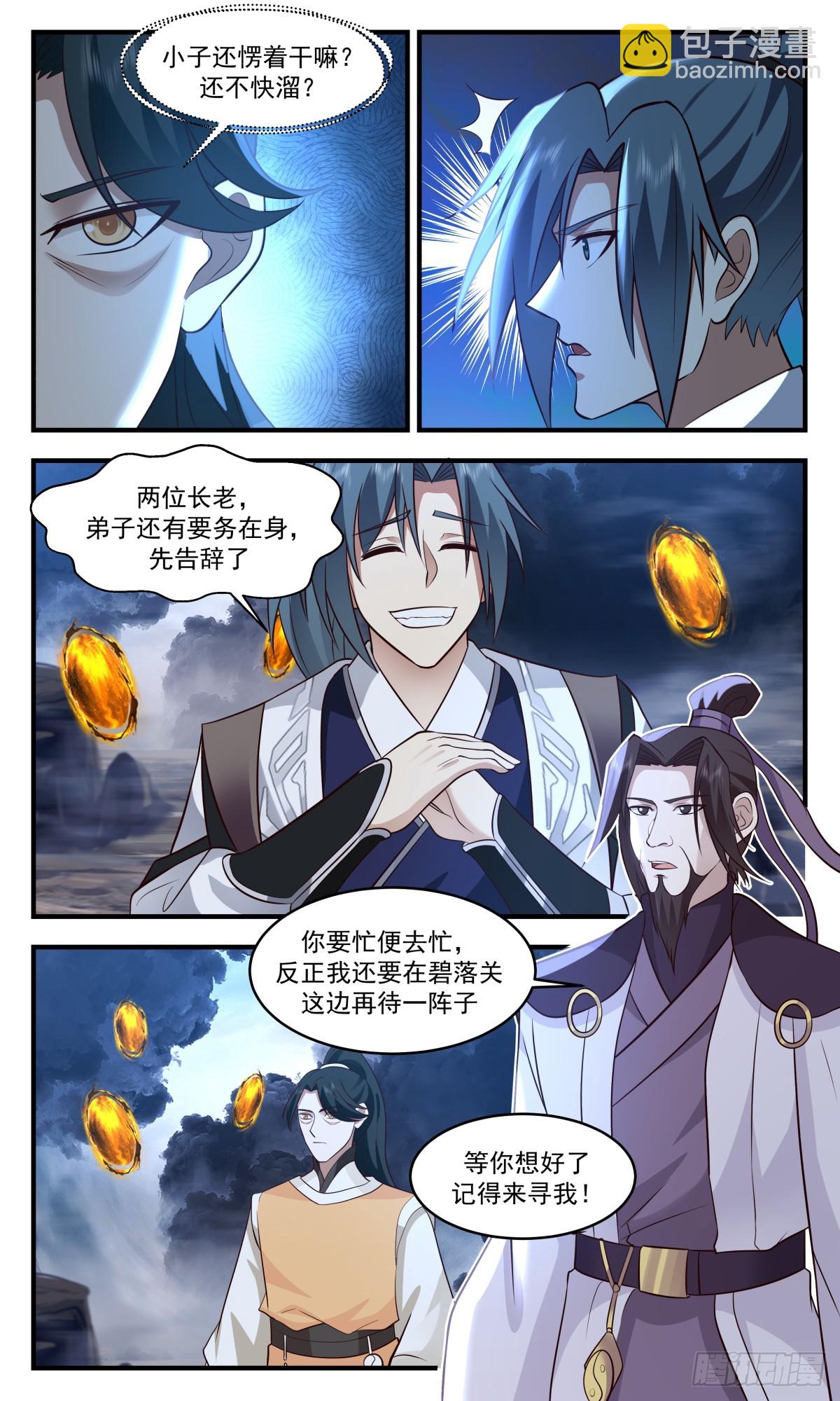 3075 墨之战场篇-重逢之时6