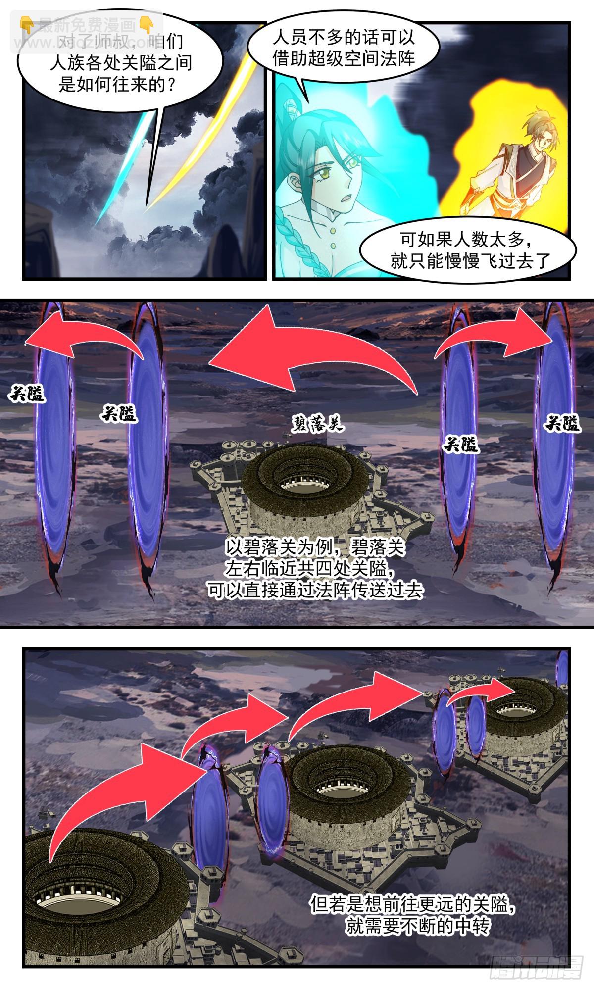3075 墨之战场篇-重逢之时8