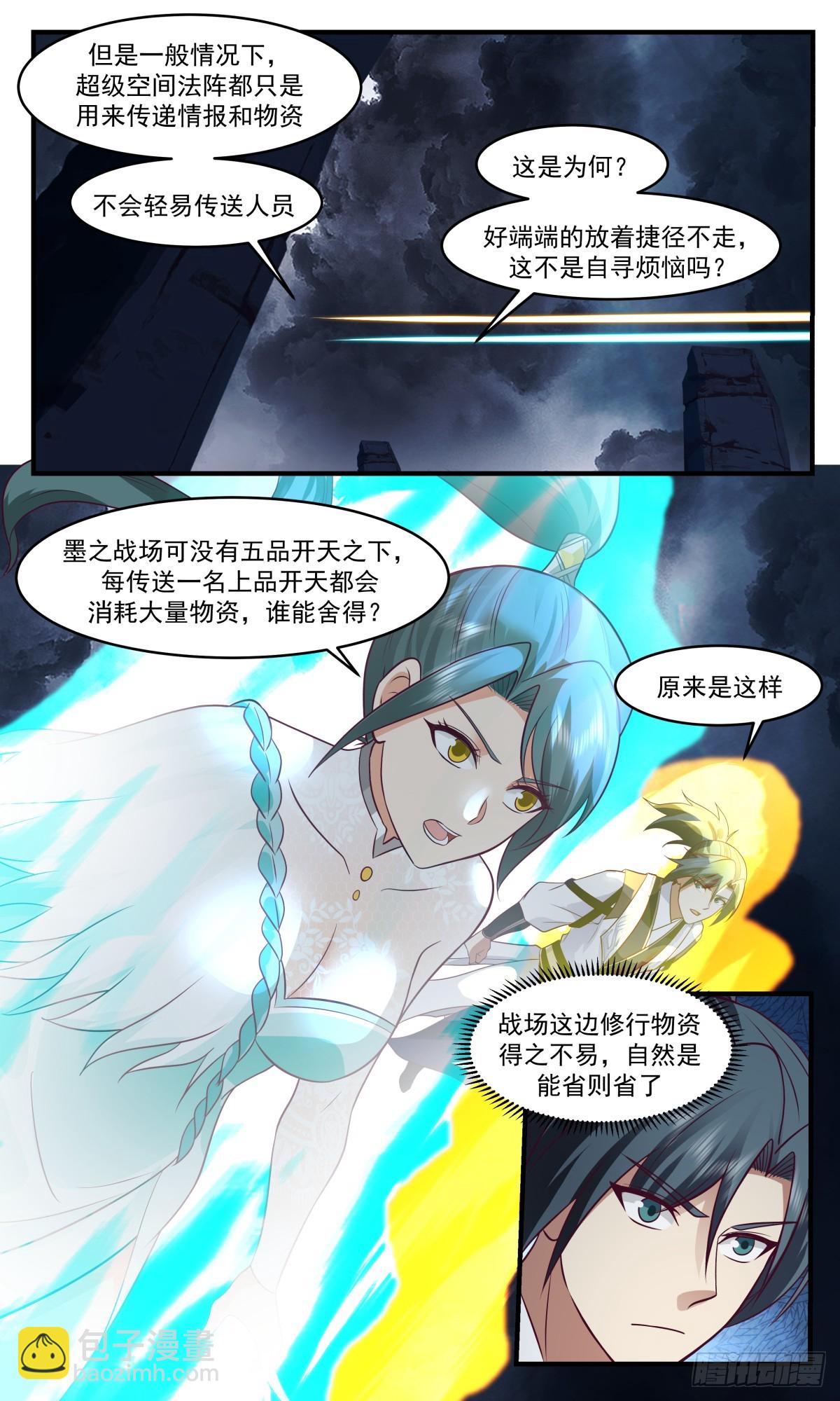 3075 墨之战场篇-重逢之时9