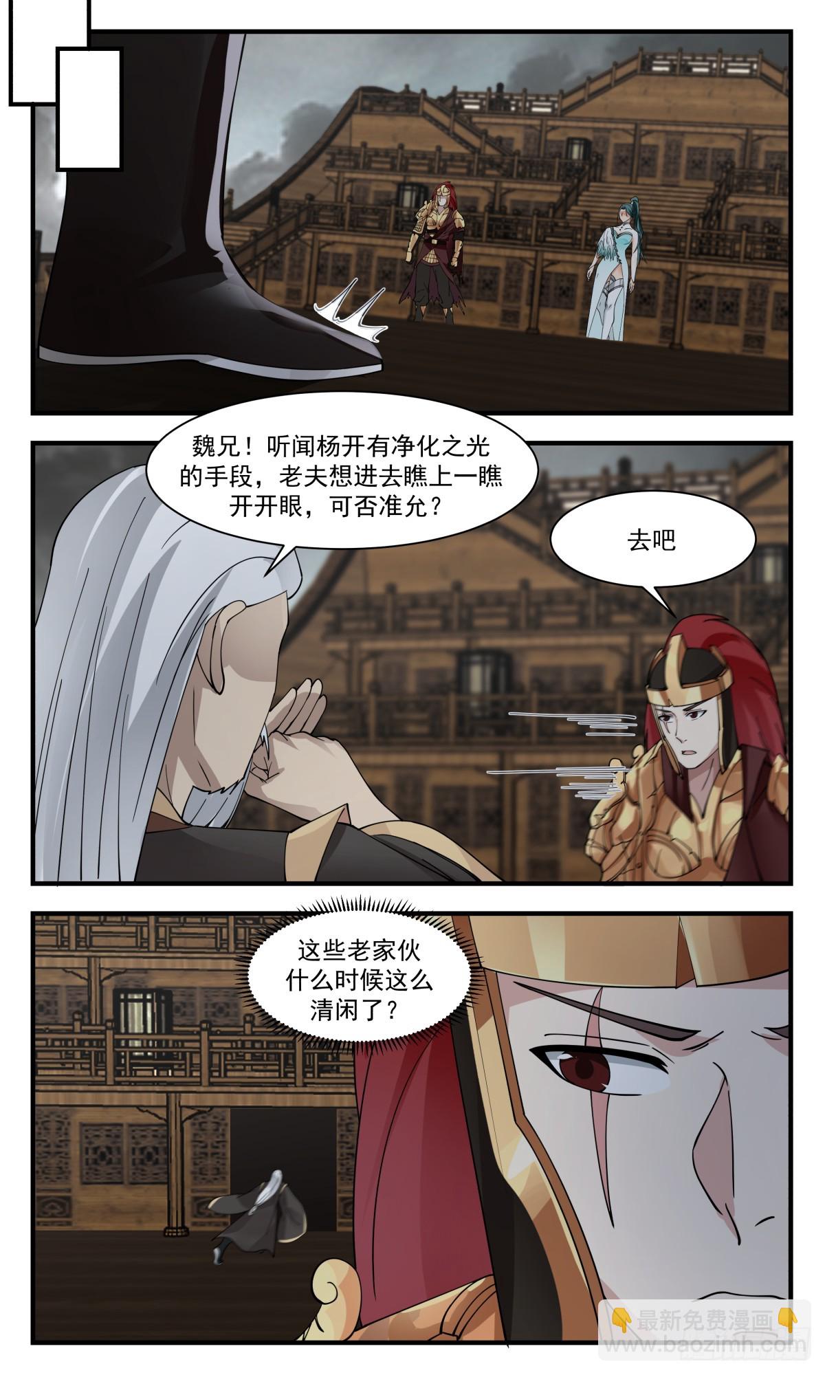 3076 墨之战场篇-偷挖墙脚10