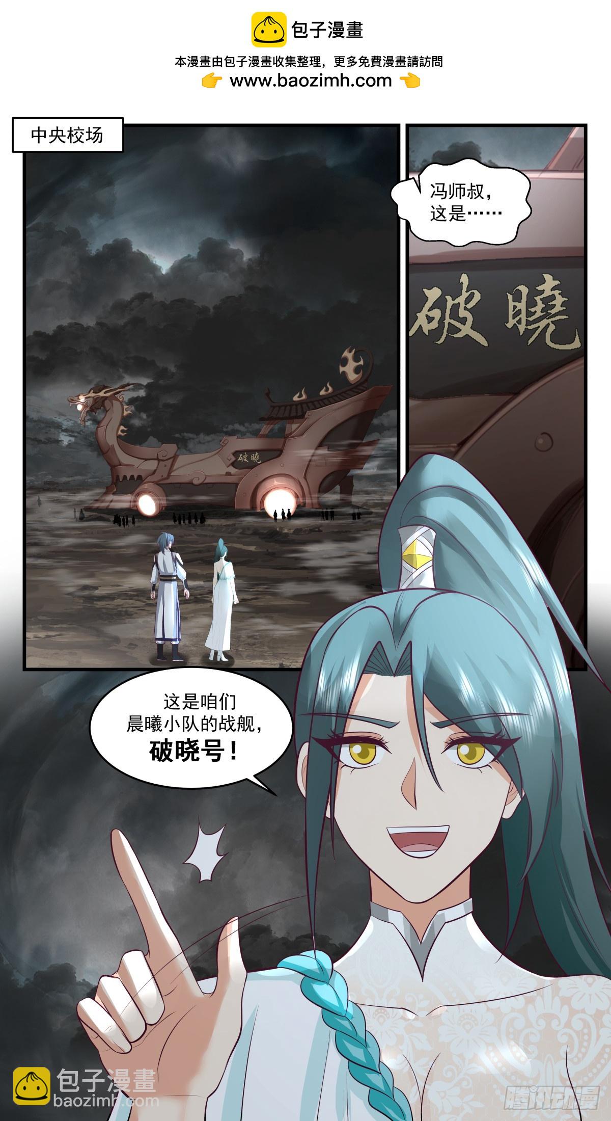 3078 墨之战场篇-破晓战舰1