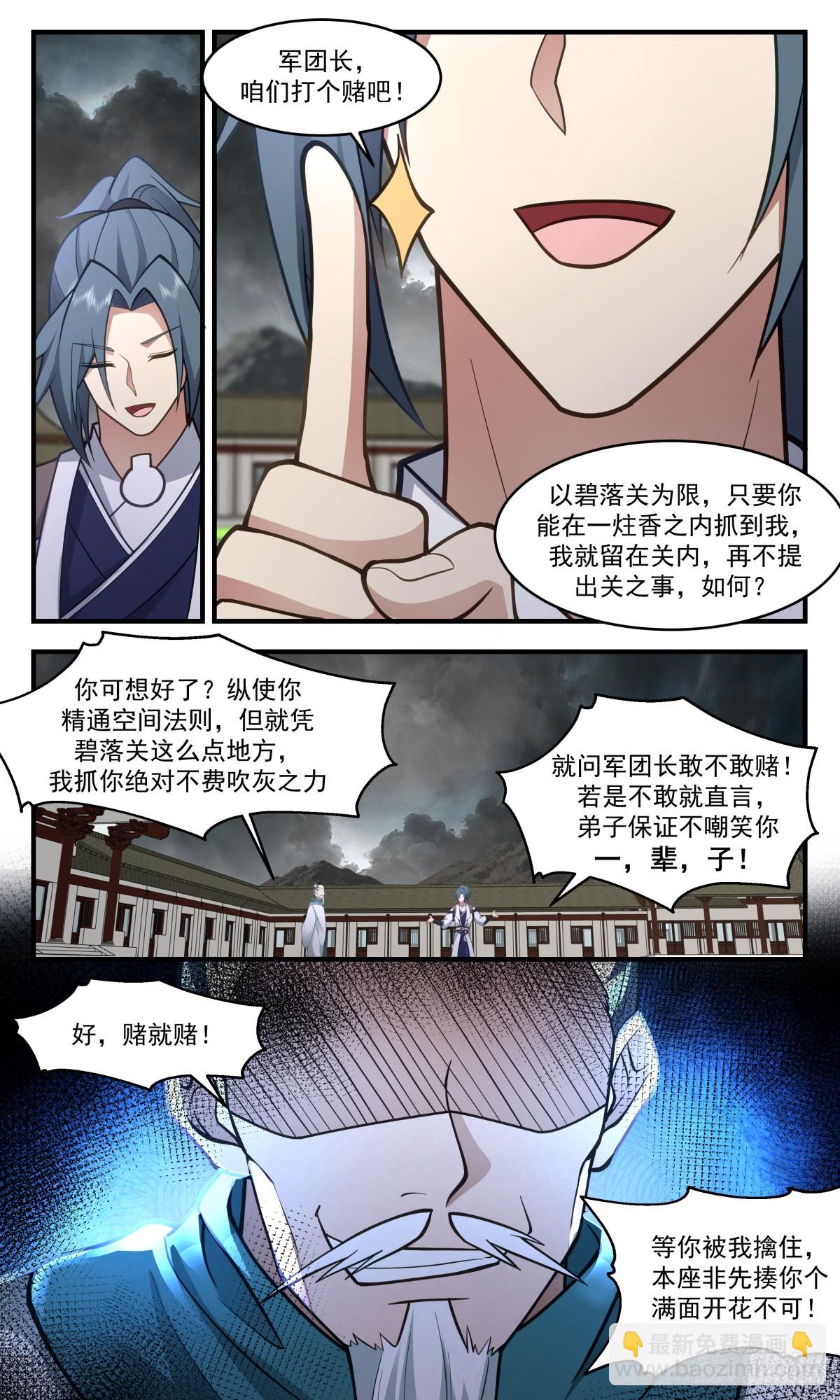 3078 墨之战场篇-破晓战舰11