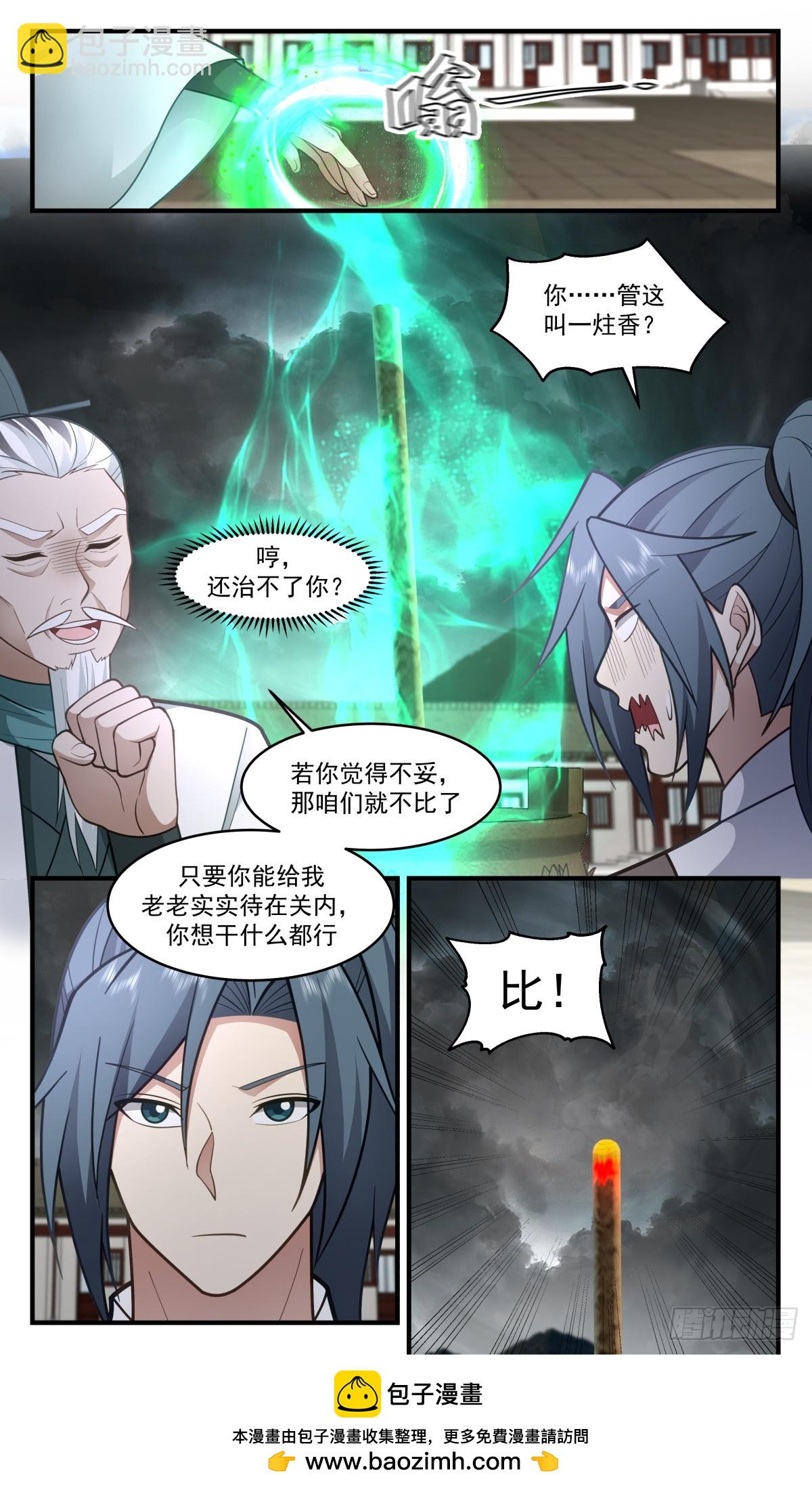 3078 墨之战场篇-破晓战舰12