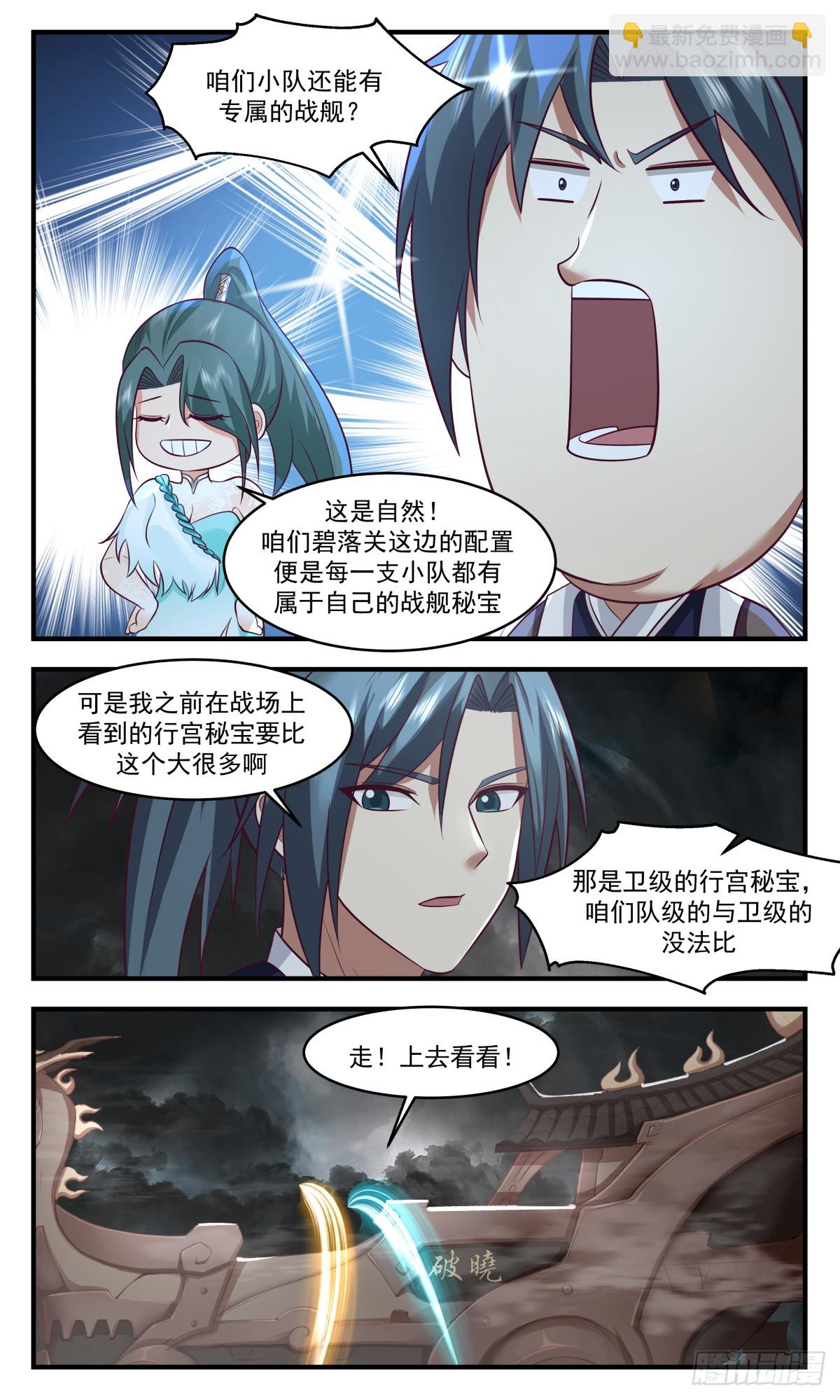 3078 墨之战场篇-破晓战舰2
