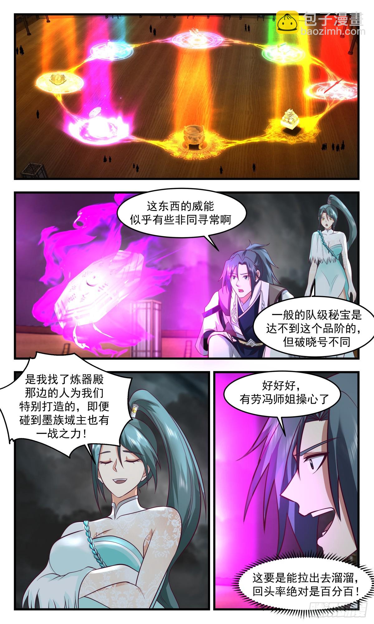 3078 墨之战场篇-破晓战舰3