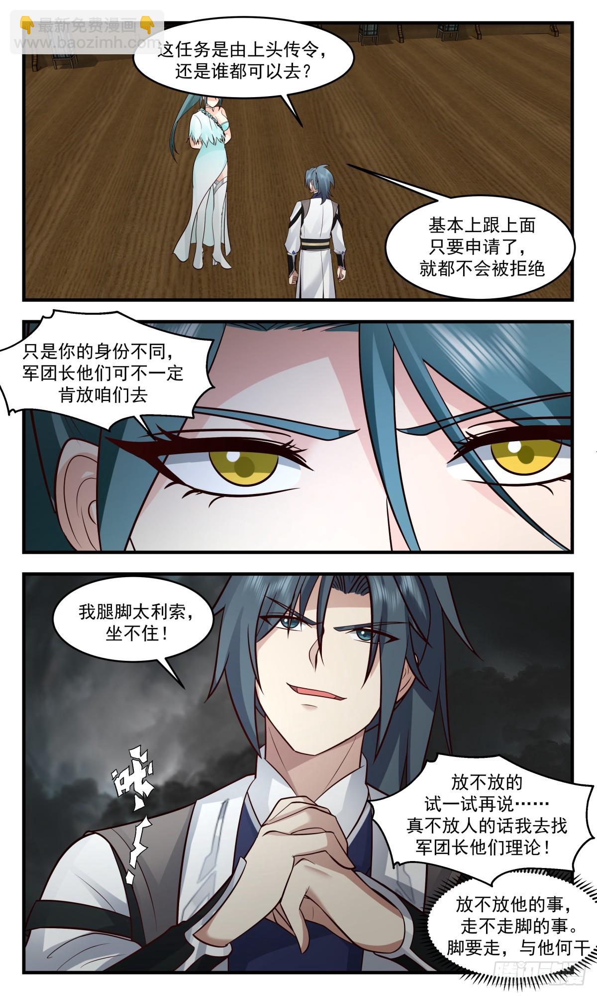 3078 墨之战场篇-破晓战舰6