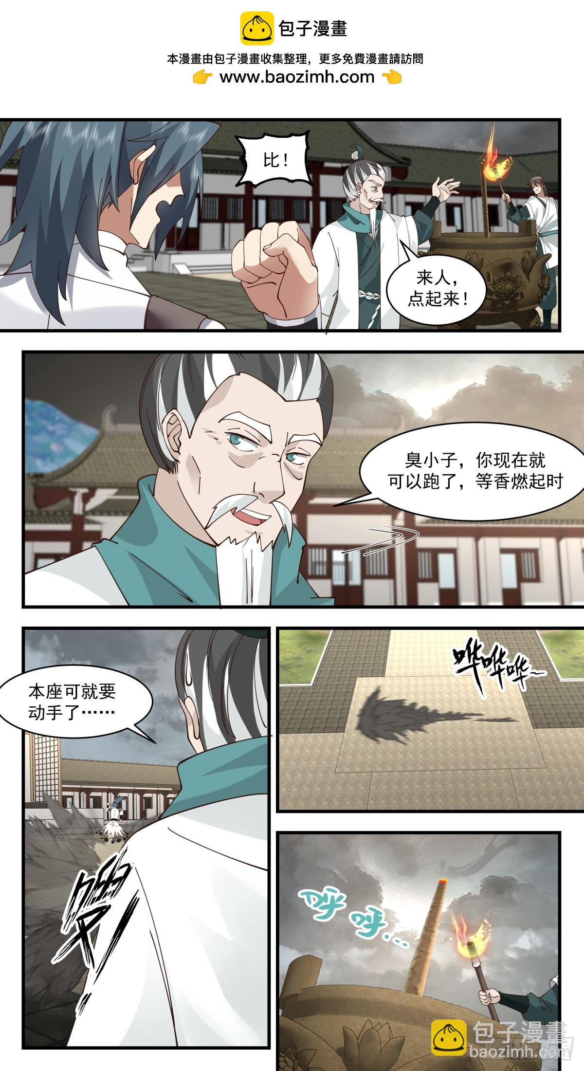 3079 墨之战场篇-我跟你拼了1