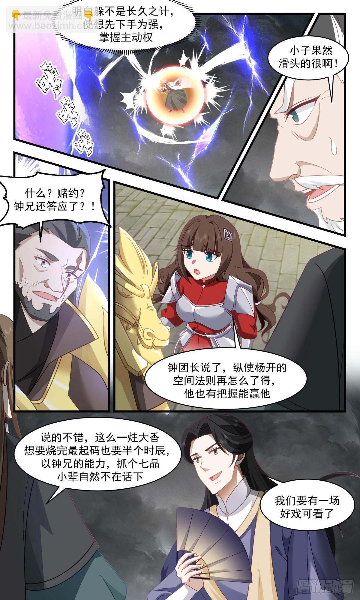 3079 墨之战场篇-我跟你拼了7