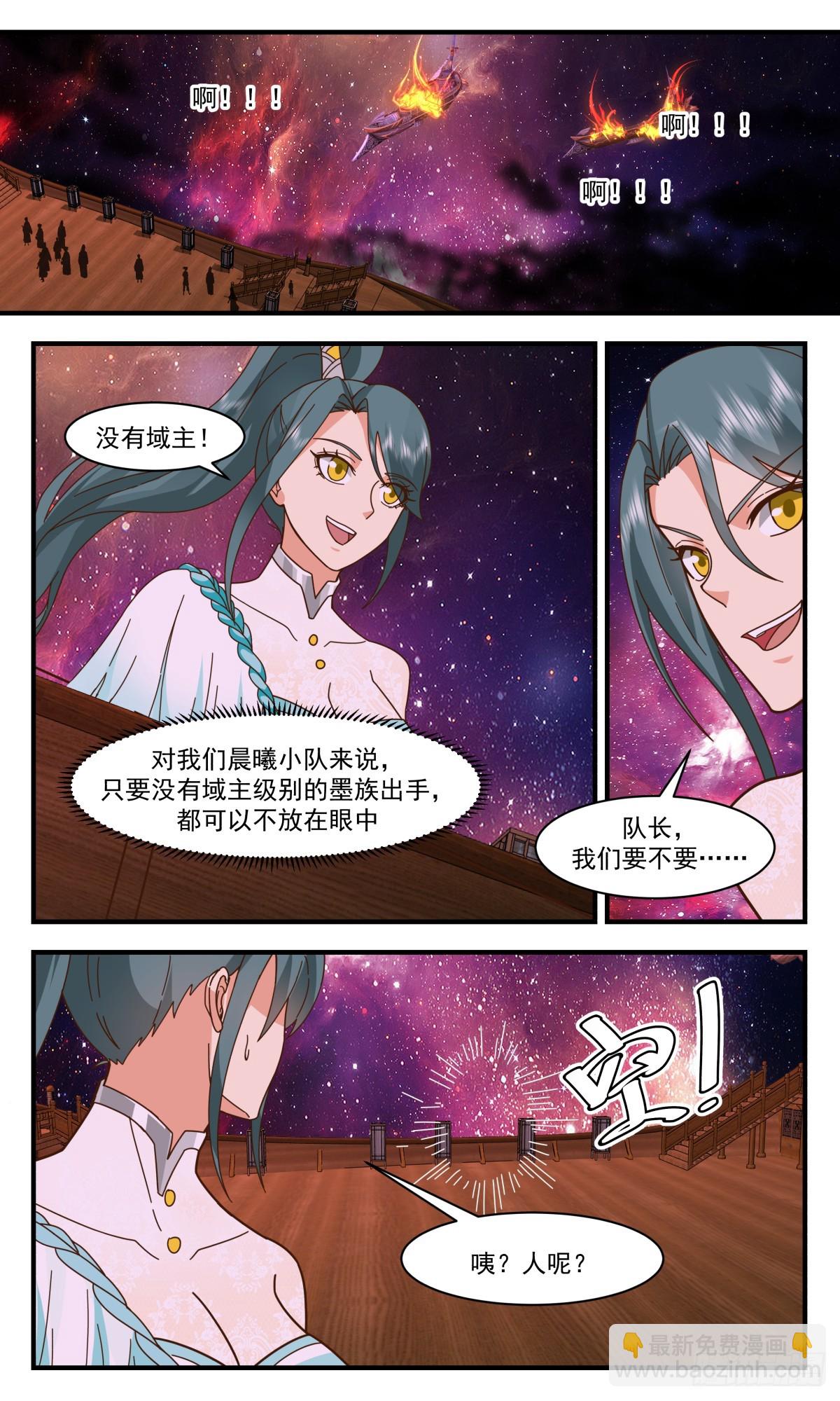 3081 墨之战场篇-顺利出关11