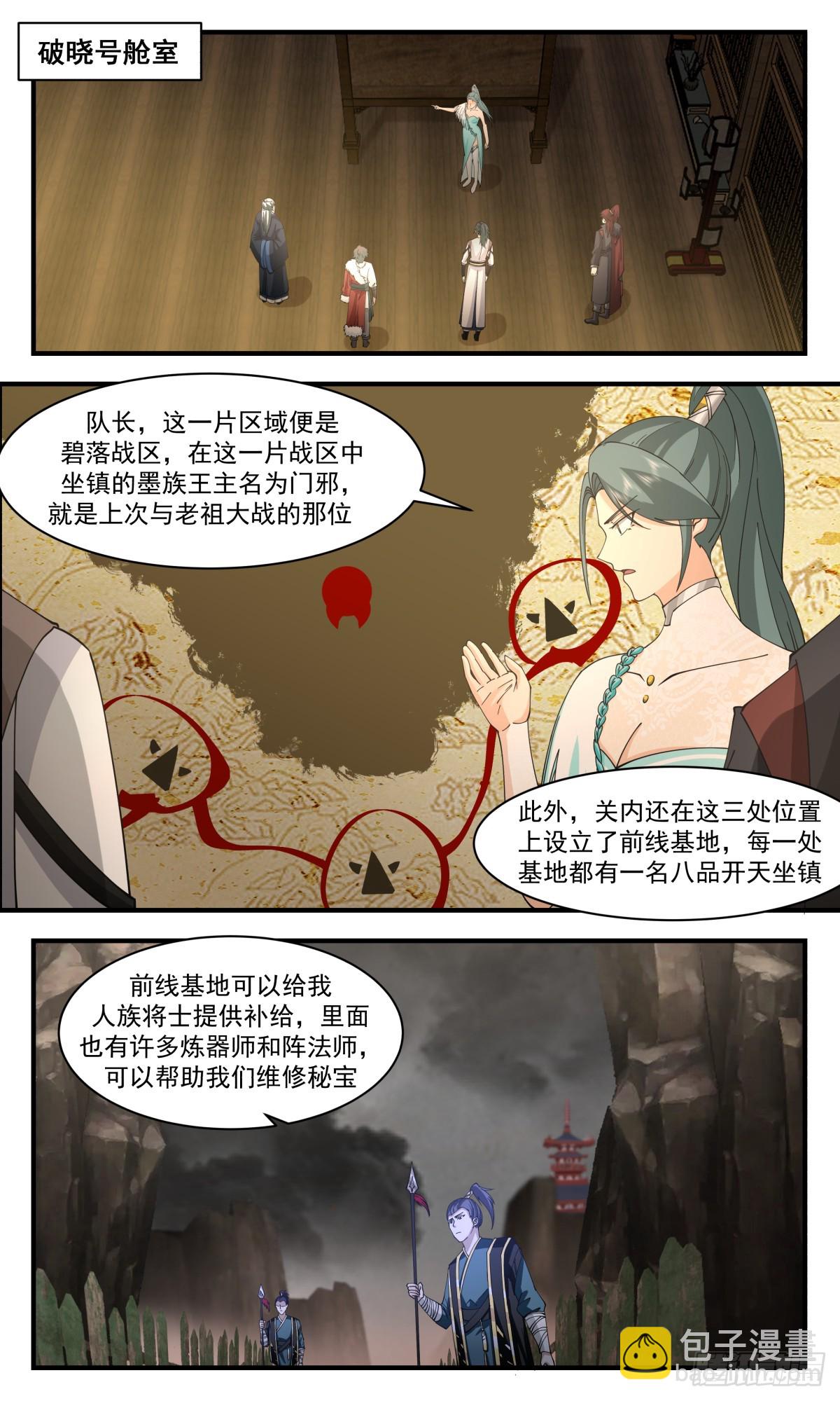 3081 墨之战场篇-顺利出关2