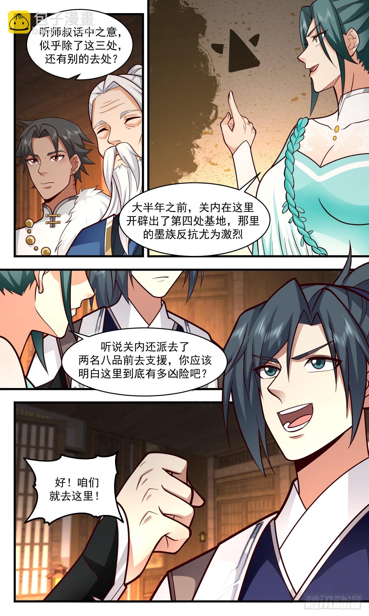 3081 墨之战场篇-顺利出关5
