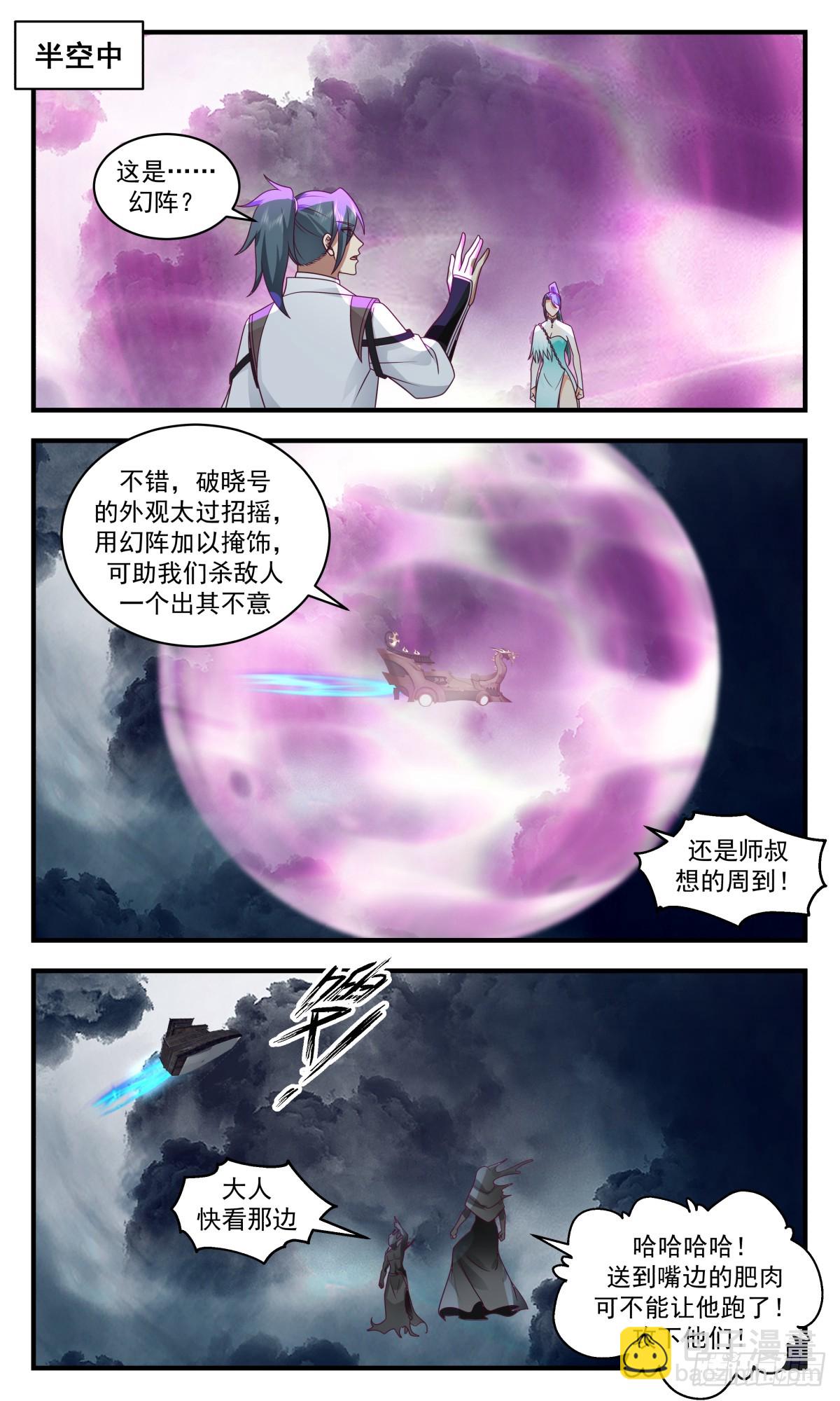 3084 墨之战场篇-自由猎杀9