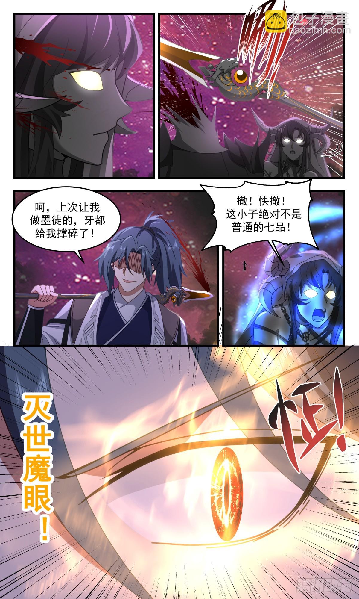 3085 墨之战场篇-抓到你了8