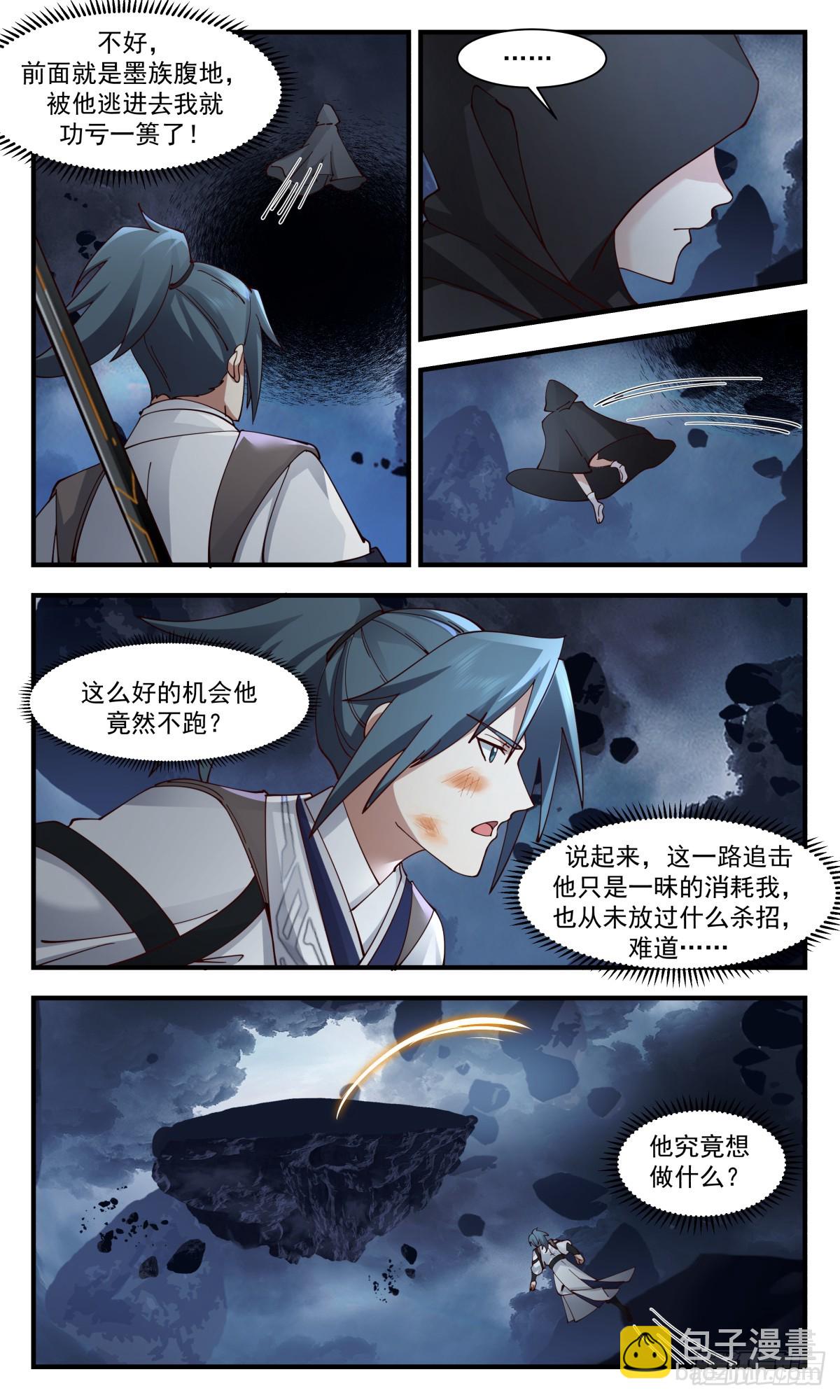 3086 墨之战场篇-无耻至极4