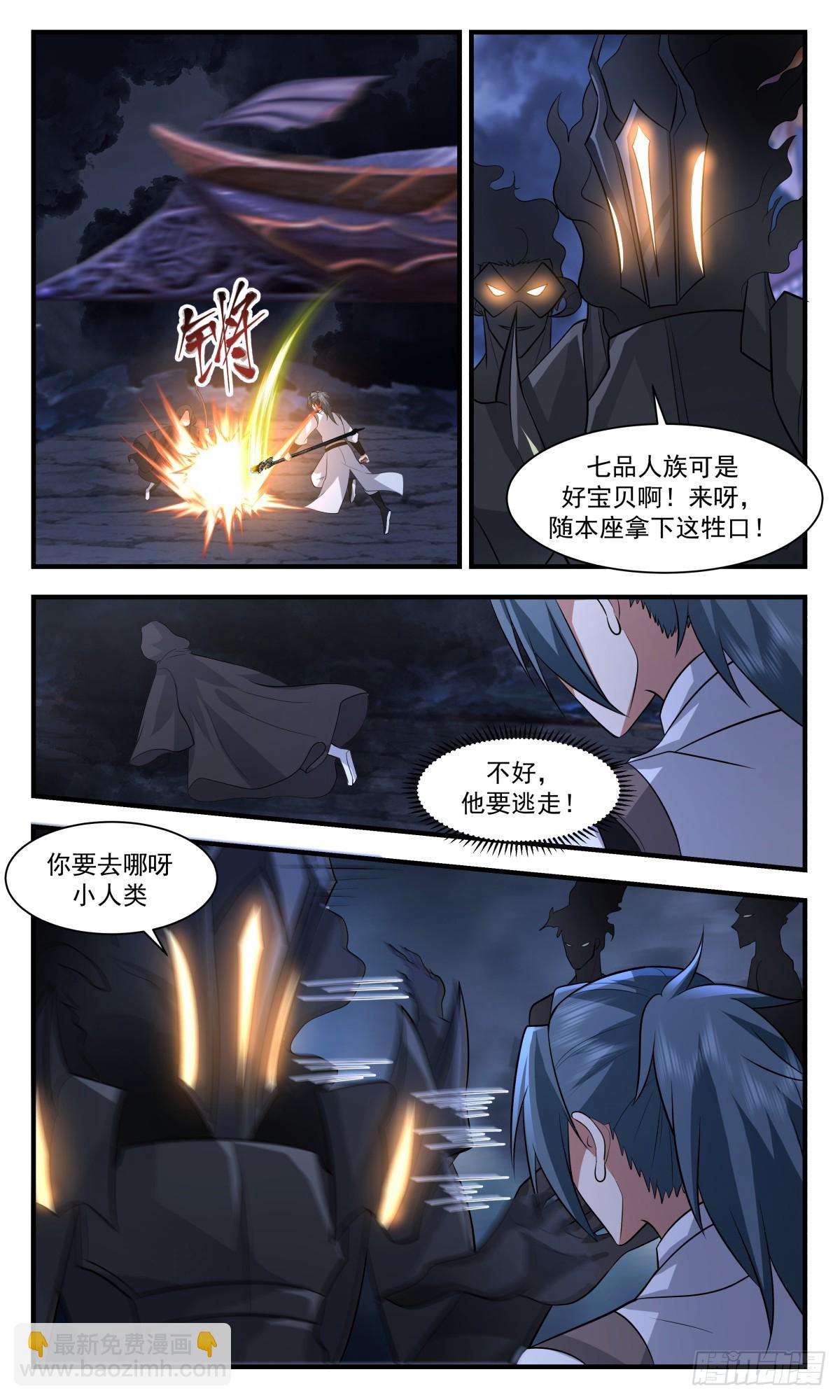 3086 墨之战场篇-无耻至极9