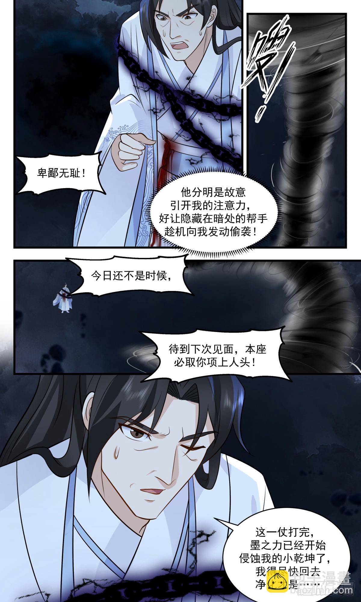 3087 墨之战场篇-黄雀在后6