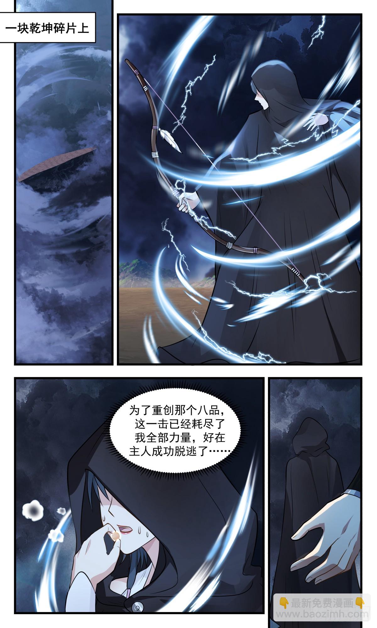 3087 墨之战场篇-黄雀在后7