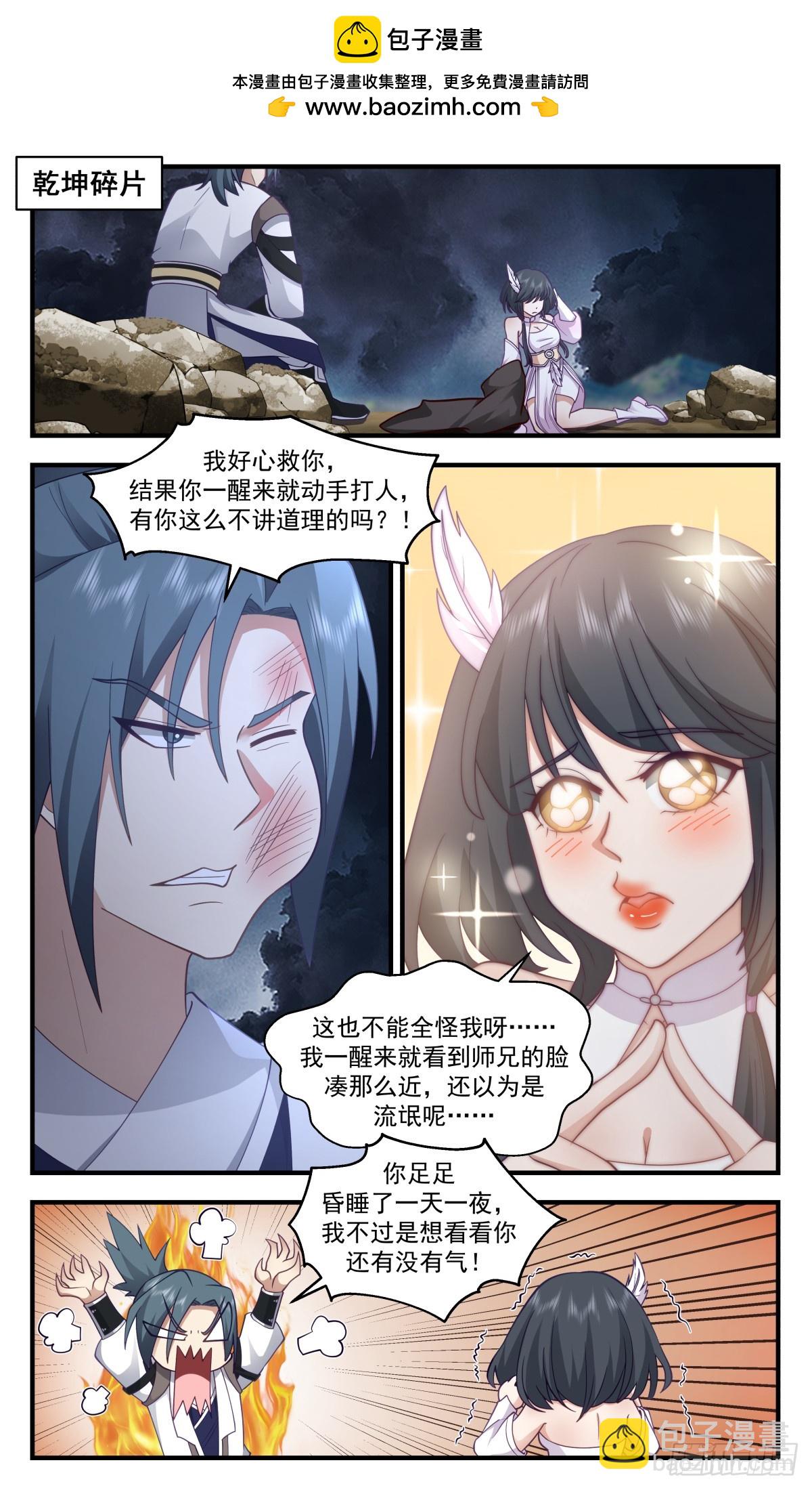 3088 墨之战场篇-机不可失1