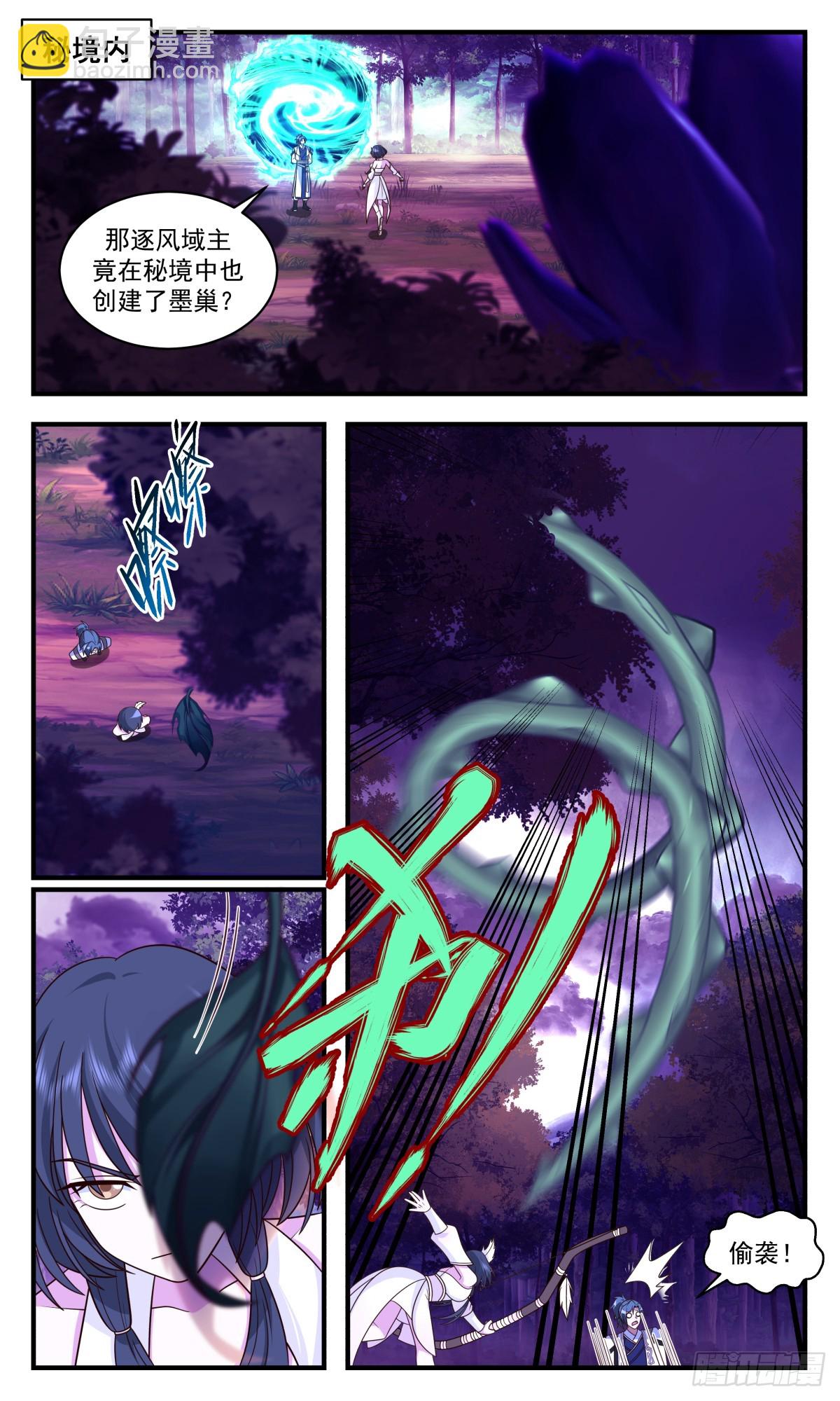 3088 墨之战场篇-机不可失8