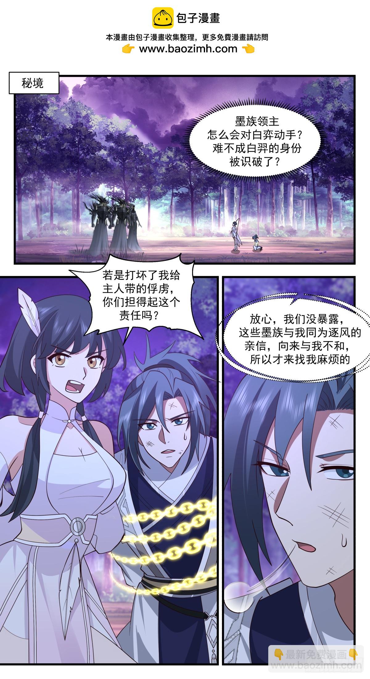 3089 墨之战场篇-仔细看个够1