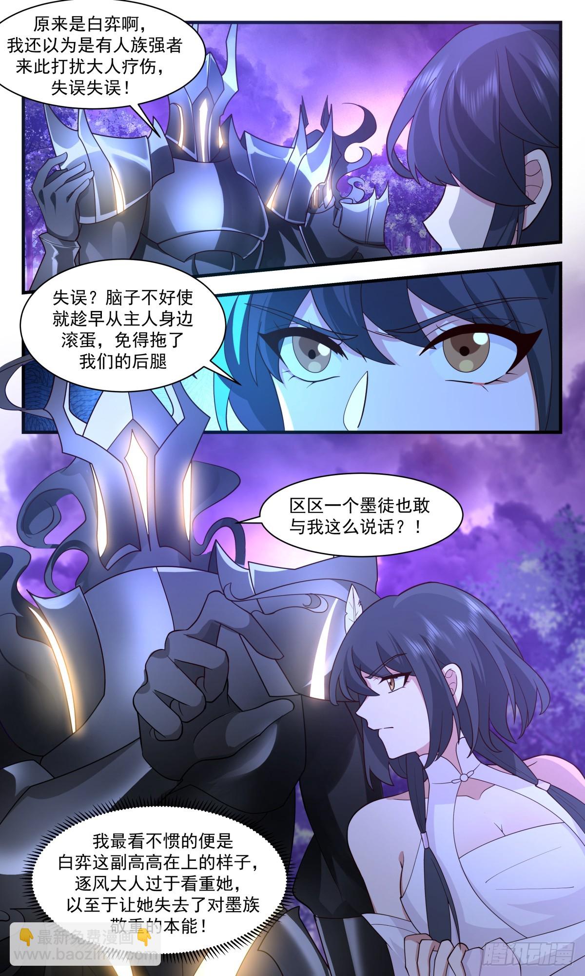 3089 墨之战场篇-仔细看个够2