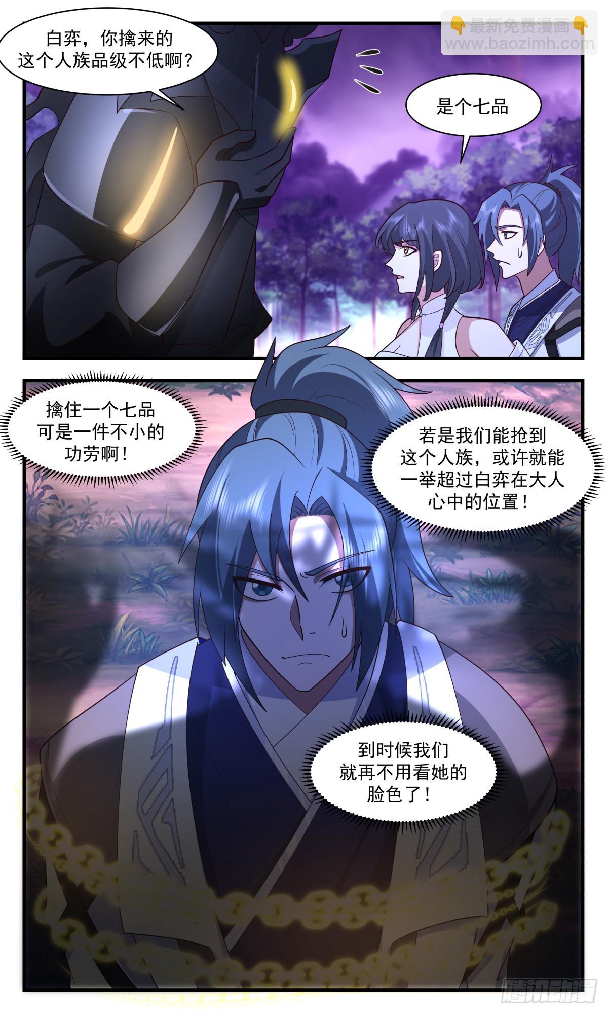 3089 墨之战场篇-仔细看个够3