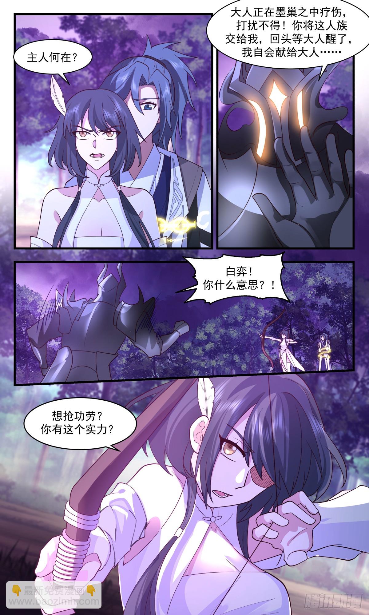 3089 墨之战场篇-仔细看个够4