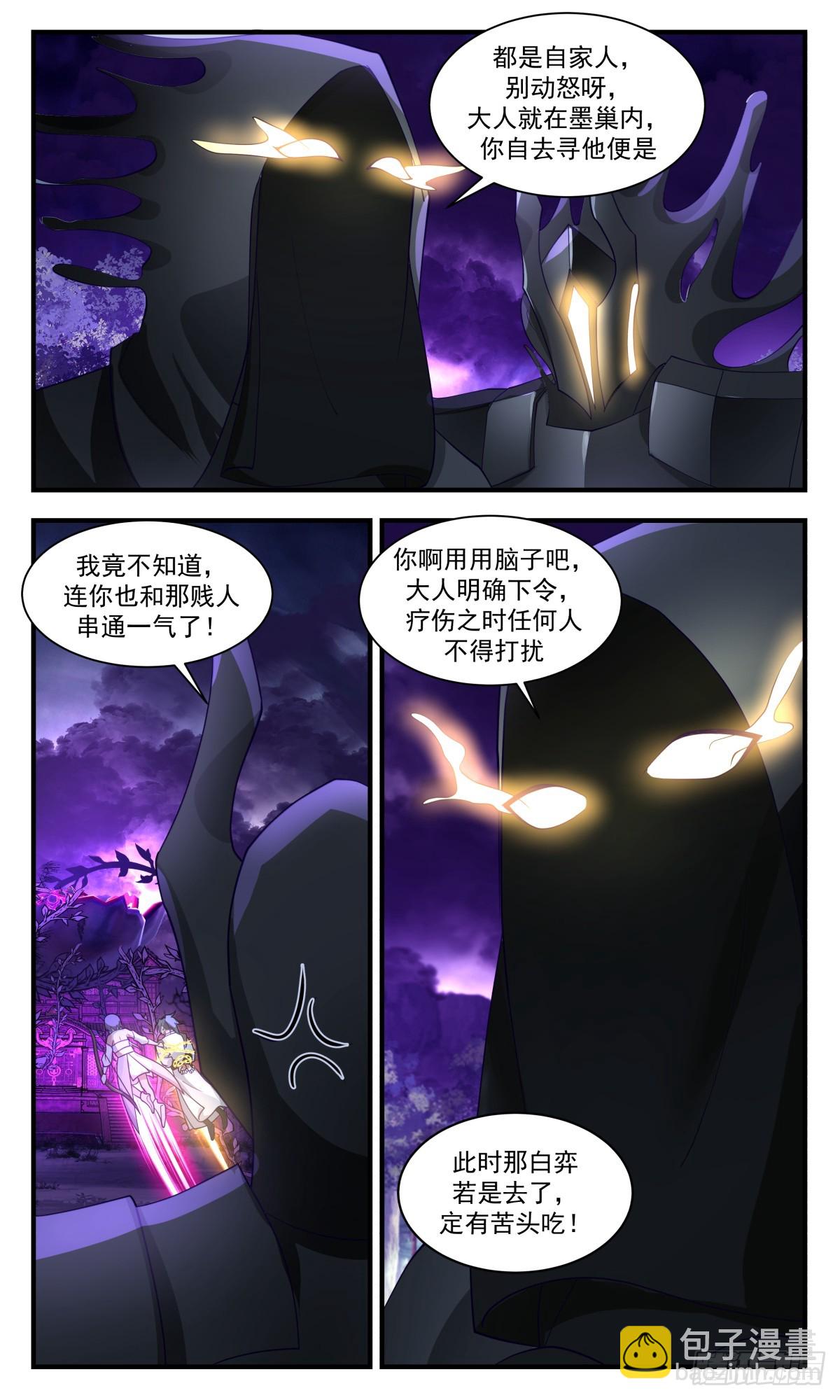 3089 墨之战场篇-仔细看个够5
