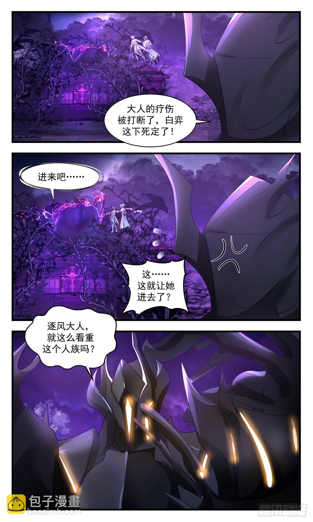3089 墨之战场篇-仔细看个够6