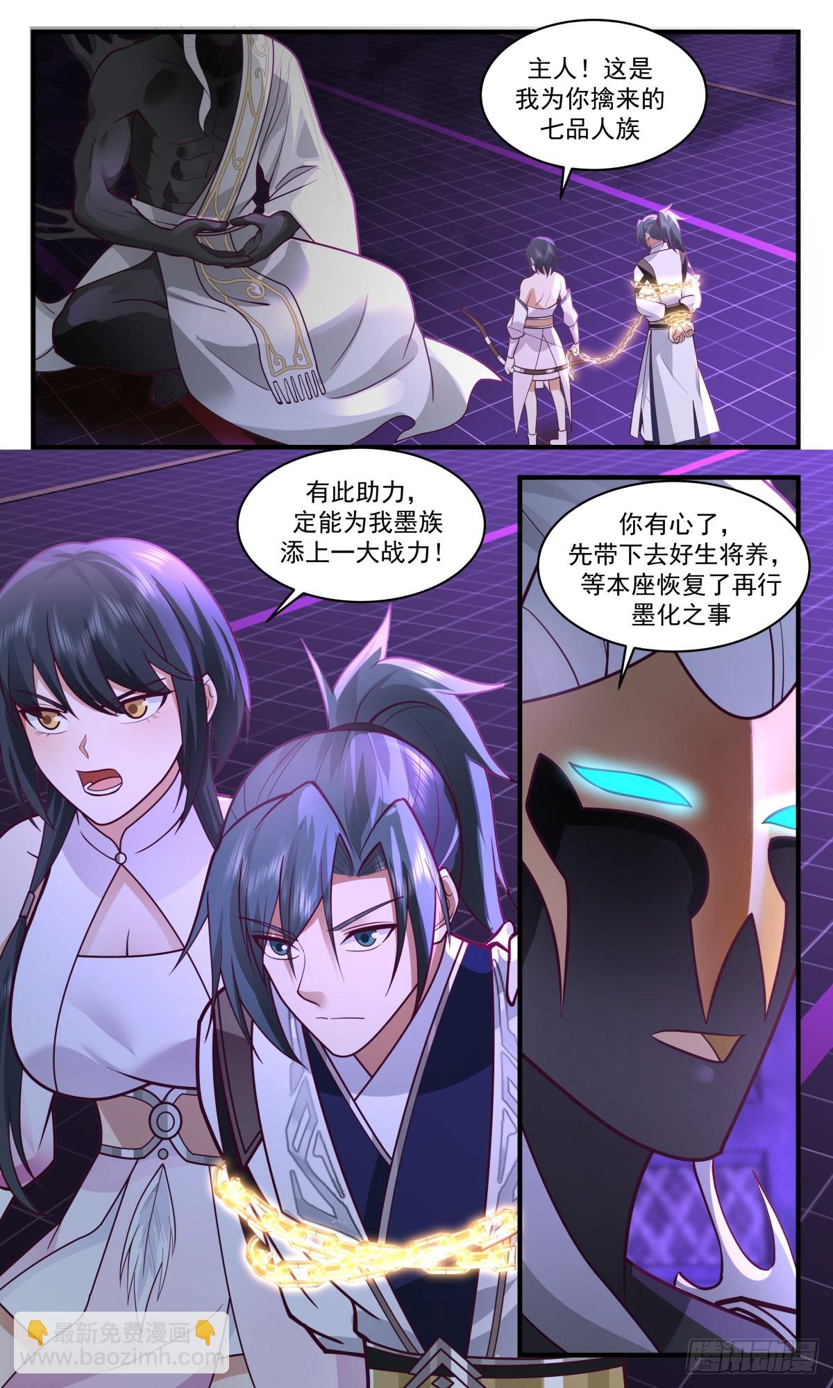 3089 墨之战场篇-仔细看个够8