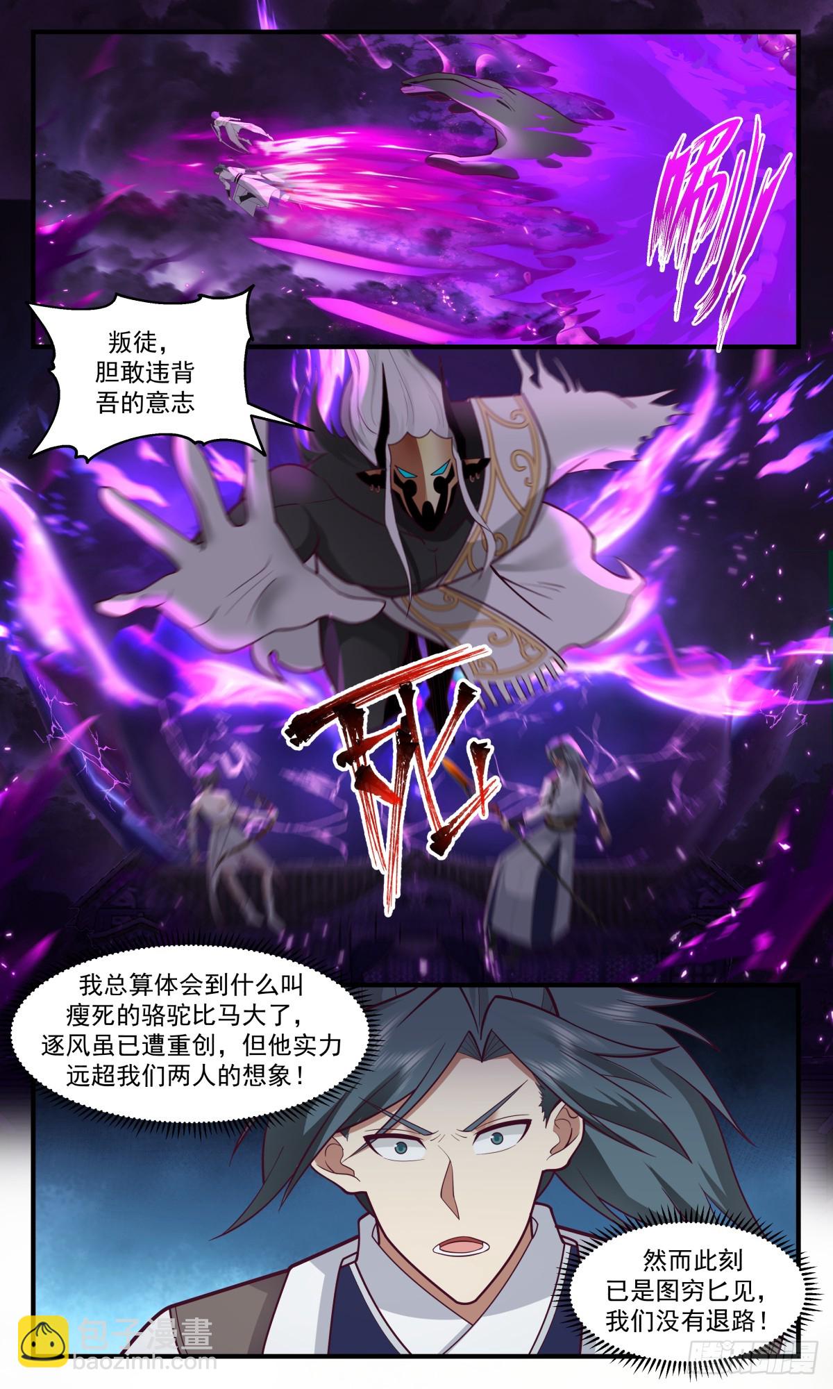 3090 墨之战场篇-瘦死的骆驼比马大3
